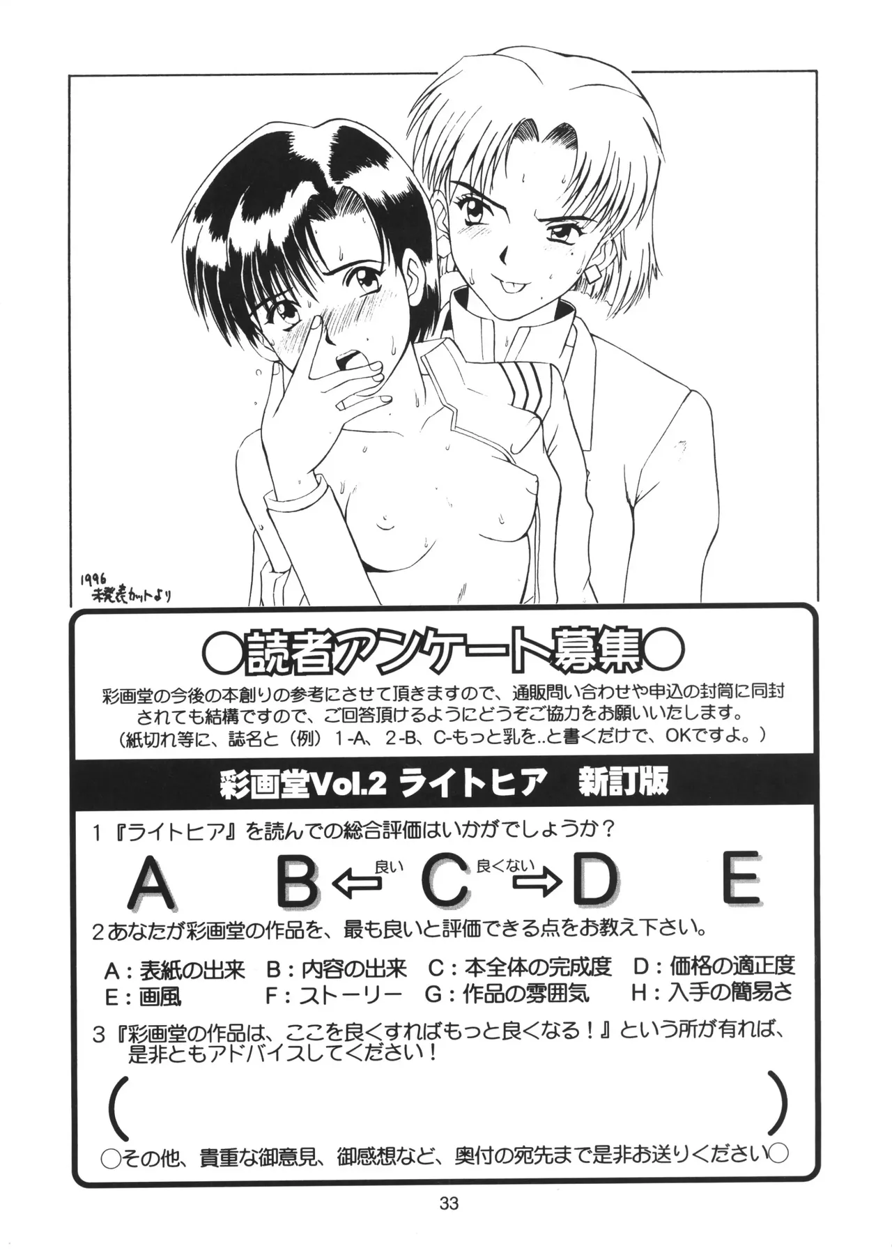 Vol.2 RIGHT HERE 新訂版 - 92219