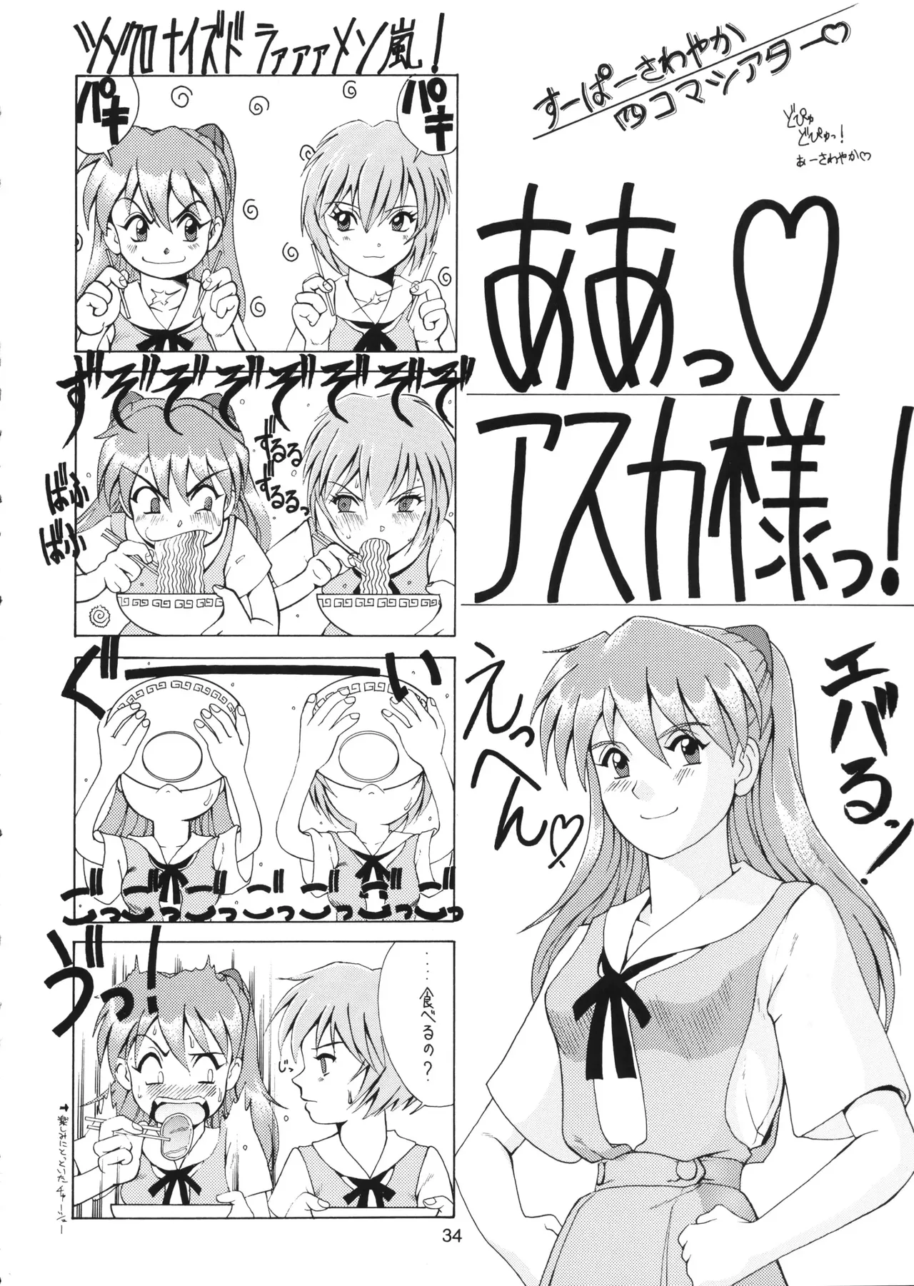 Vol.2 RIGHT HERE 新訂版 - 92220