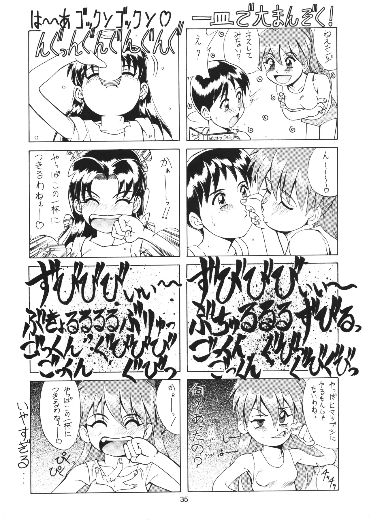Vol.2 RIGHT HERE 新訂版 - 92221