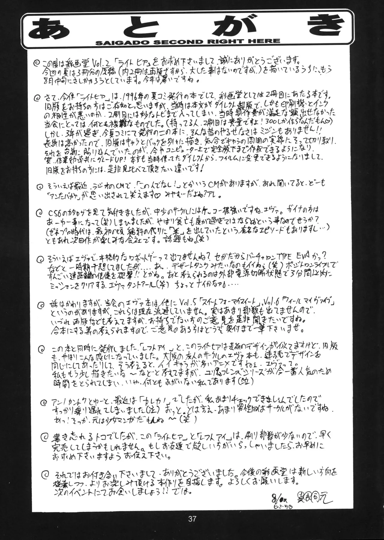 Vol.2 RIGHT HERE 新訂版 - 92223