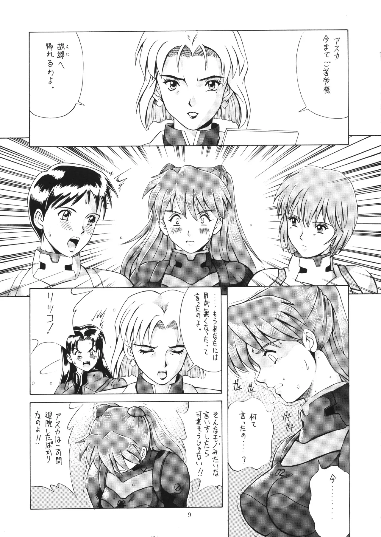 Vol.2 RIGHT HERE 新訂版 - 92195