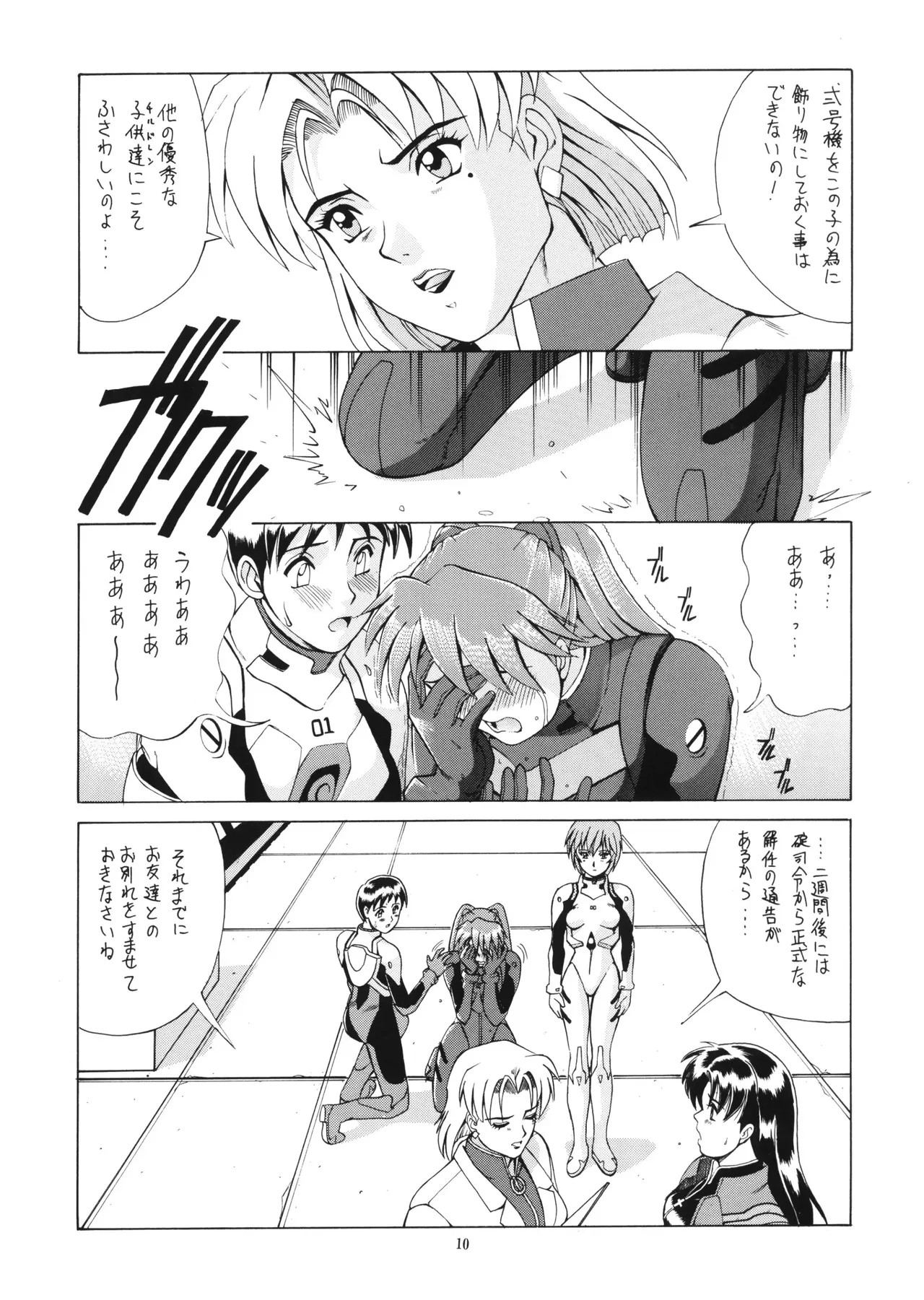 Vol.2 RIGHT HERE 新訂版 - 92196