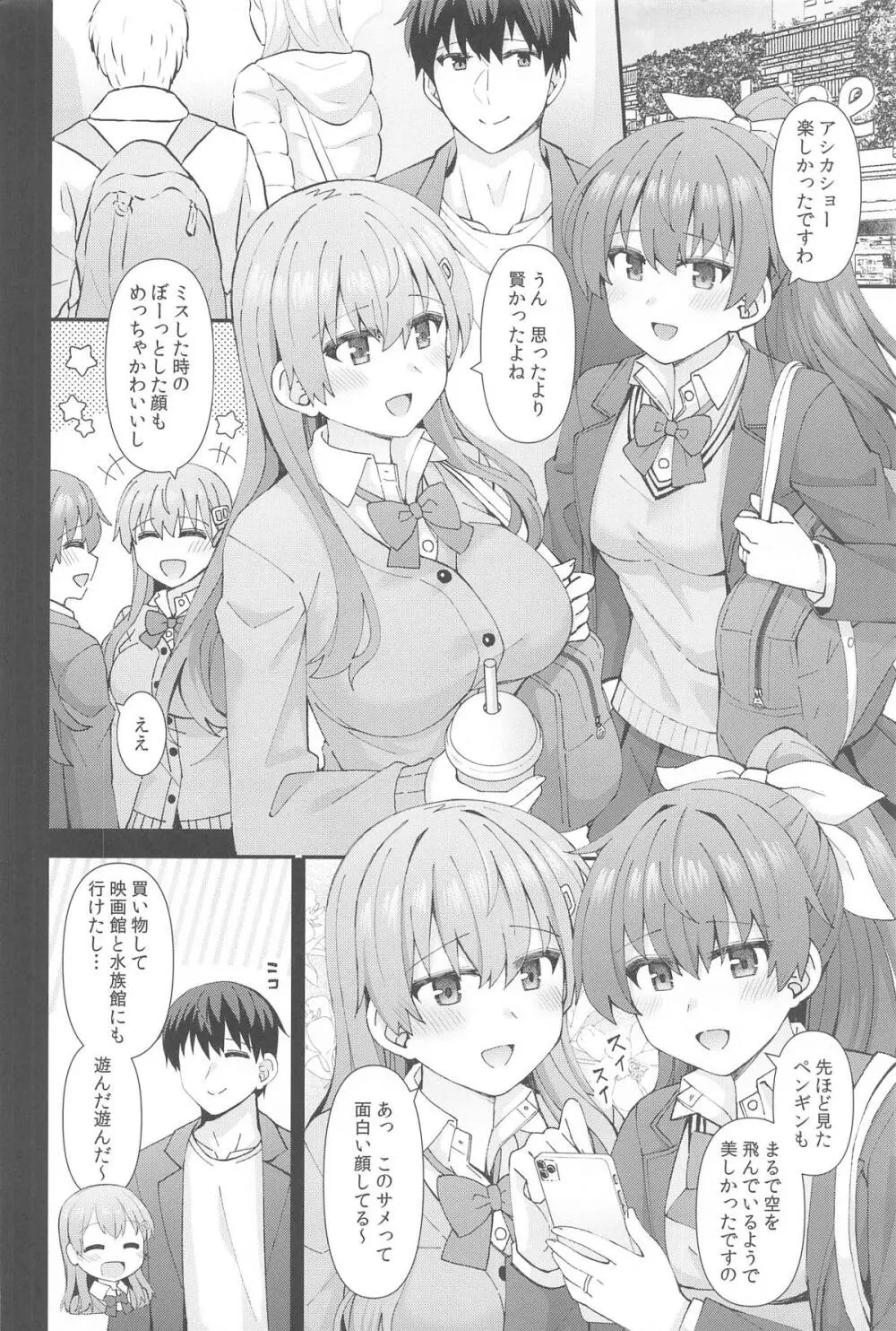 JK鈴谷&熊野とラブホでイチャイチャしよう! - 92228