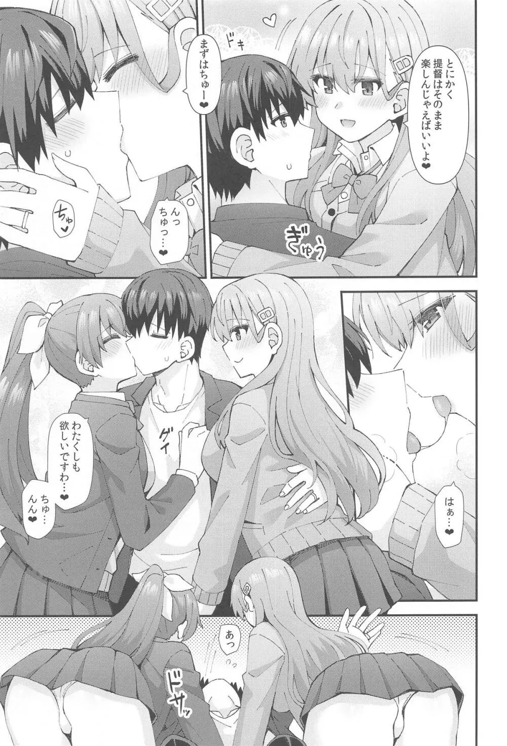JK鈴谷&熊野とラブホでイチャイチャしよう! - 92231
