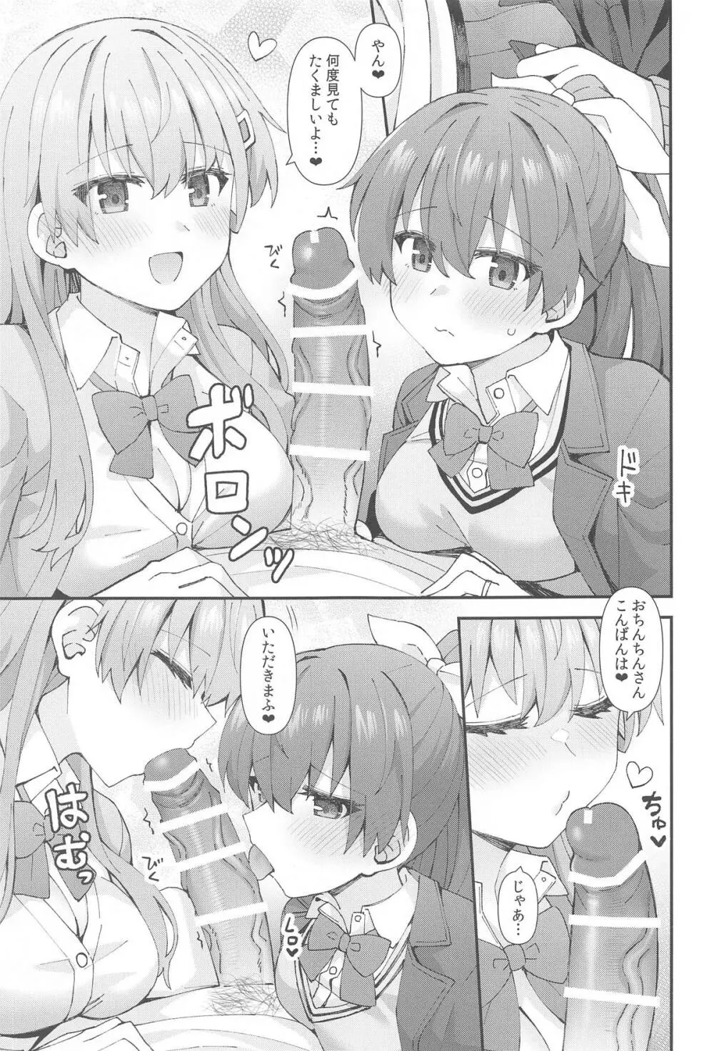 JK鈴谷&熊野とラブホでイチャイチャしよう! - 92233