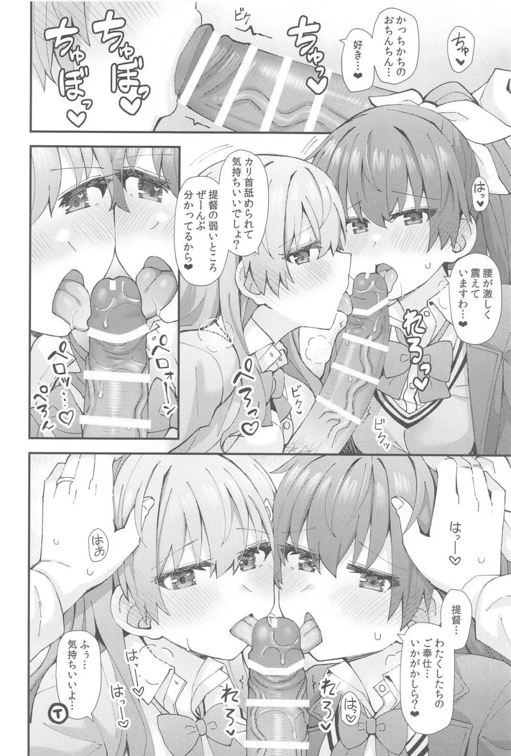 JK鈴谷&熊野とラブホでイチャイチャしよう! - 92234