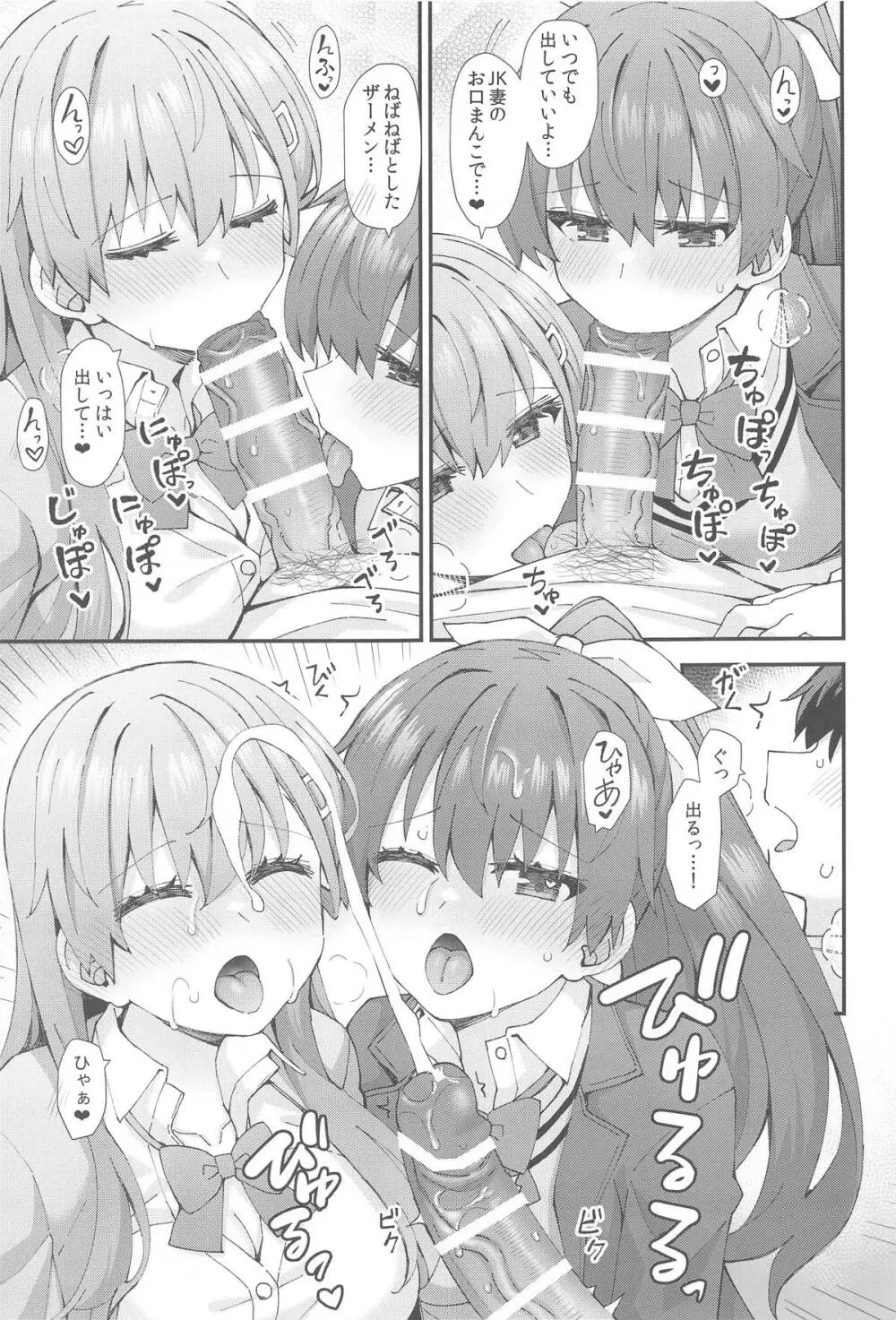 JK鈴谷&熊野とラブホでイチャイチャしよう! - 92235