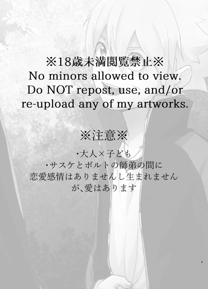 師弟よ 恋せず愛したまへ2 - 92697