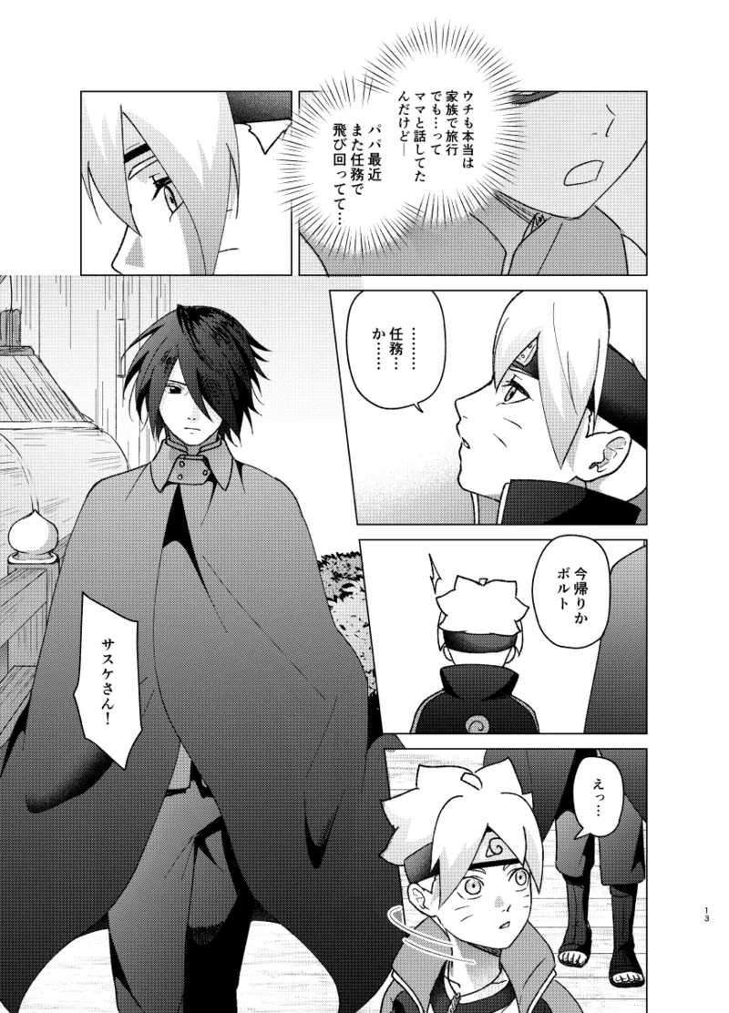 師弟よ 恋せず愛したまへ2 - 92707