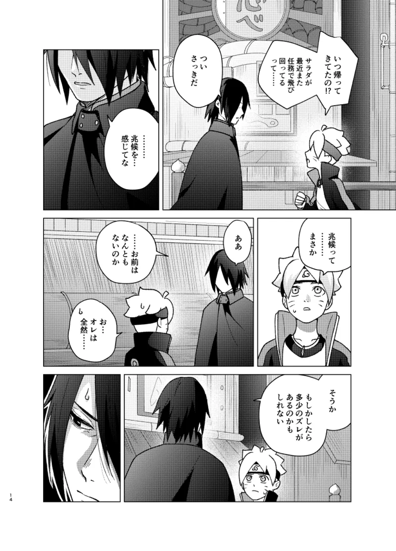 師弟よ 恋せず愛したまへ2 - 92708