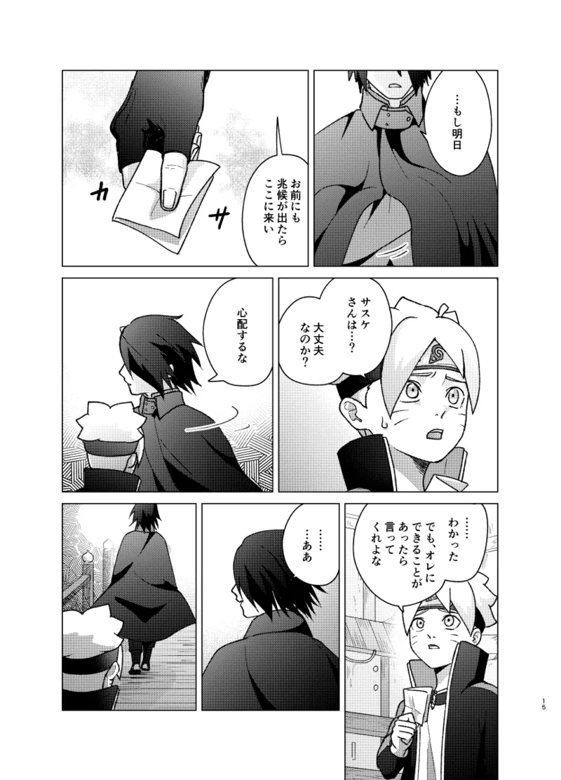 師弟よ 恋せず愛したまへ2 - 92709