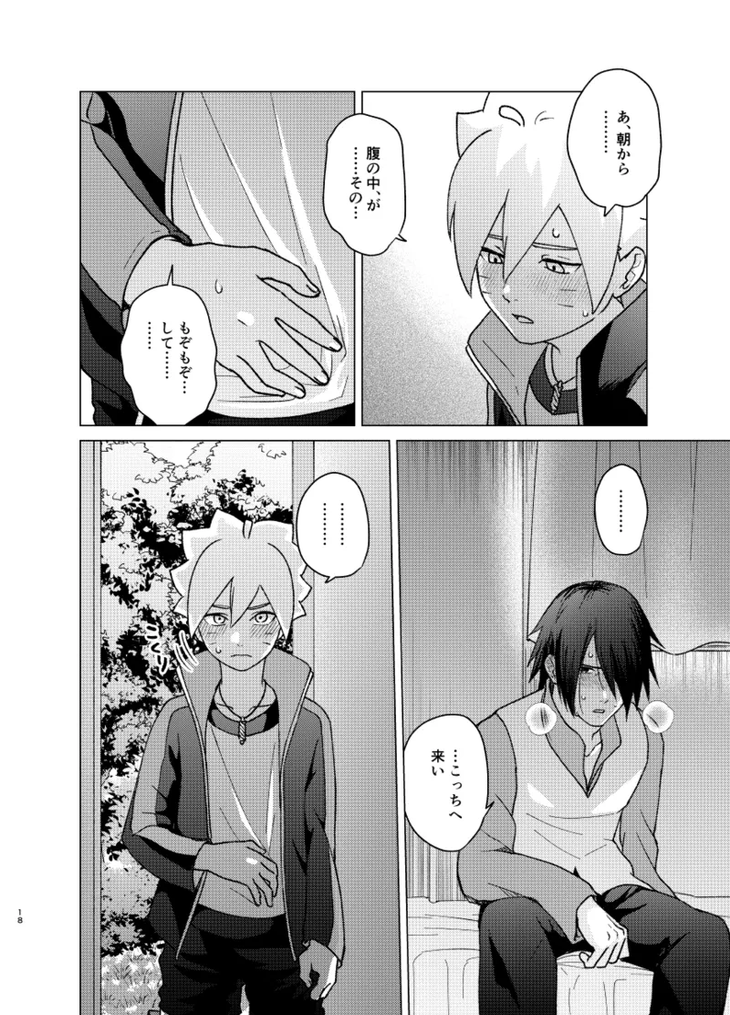 師弟よ 恋せず愛したまへ2 - 92712