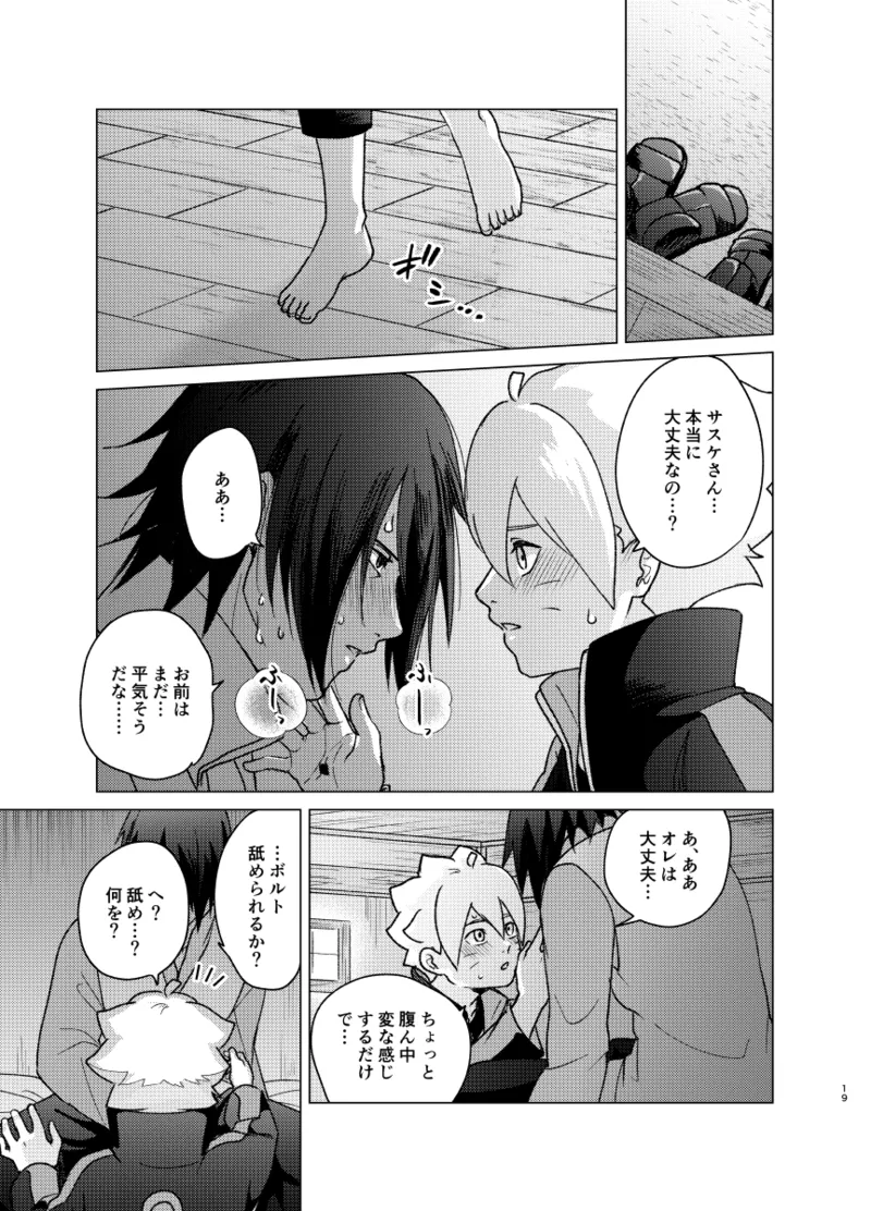 師弟よ 恋せず愛したまへ2 - 92713
