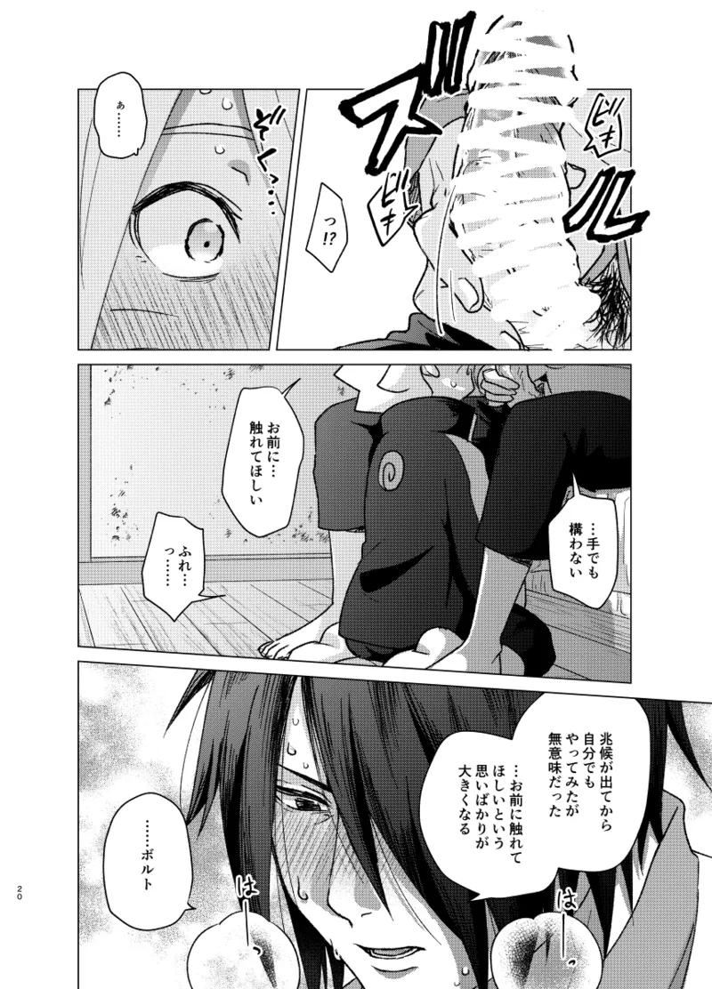 師弟よ 恋せず愛したまへ2 - 92714