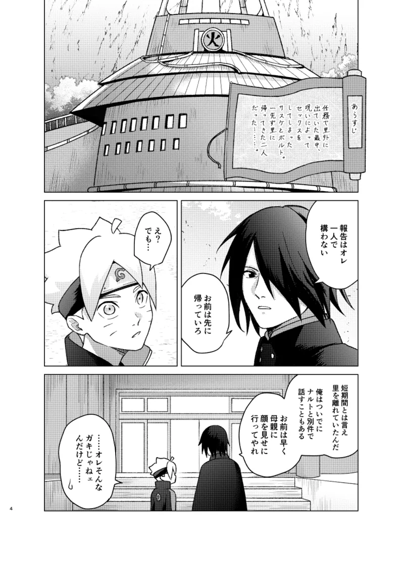 師弟よ 恋せず愛したまへ2 - 92698