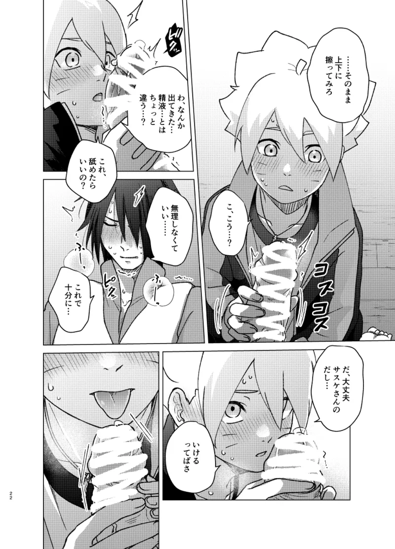 師弟よ 恋せず愛したまへ2 - 92716