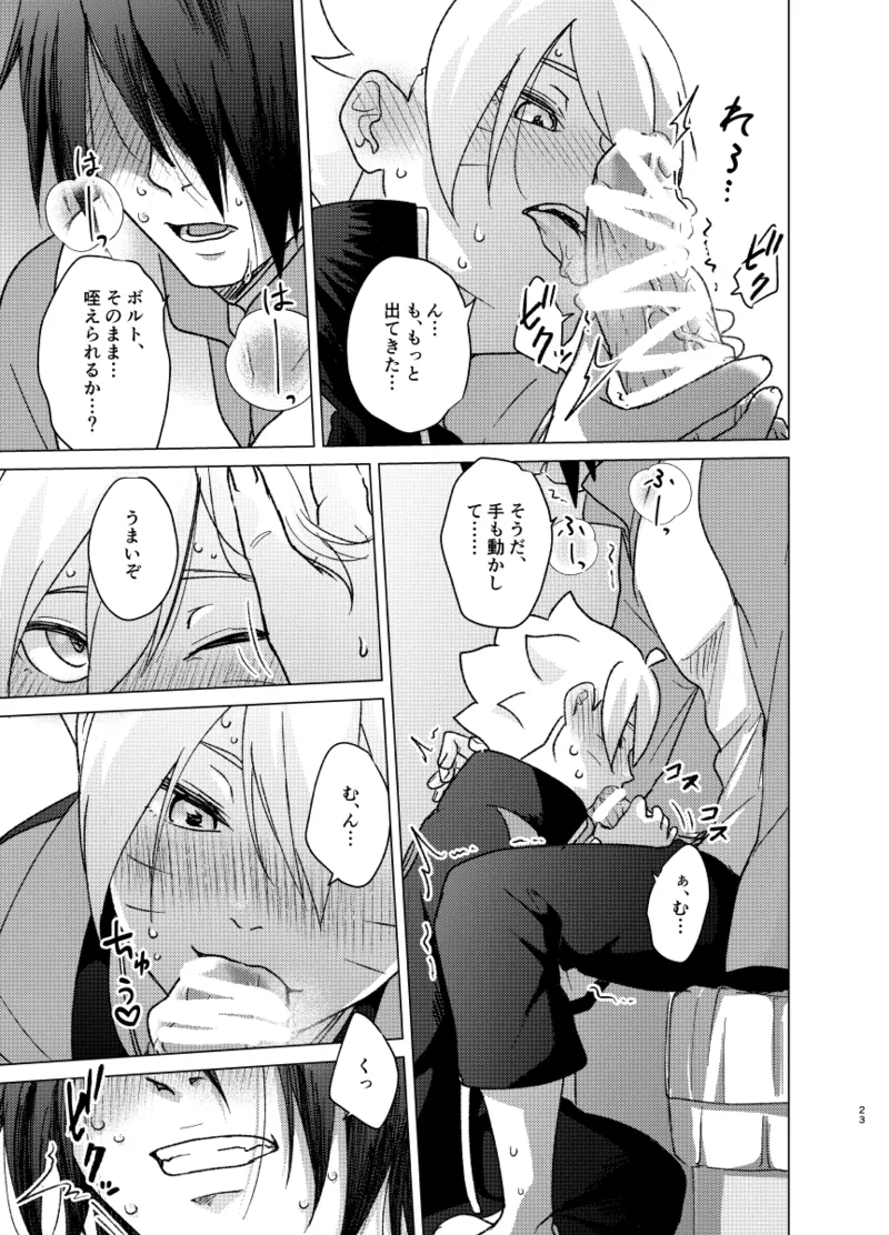 師弟よ 恋せず愛したまへ2 - 92717