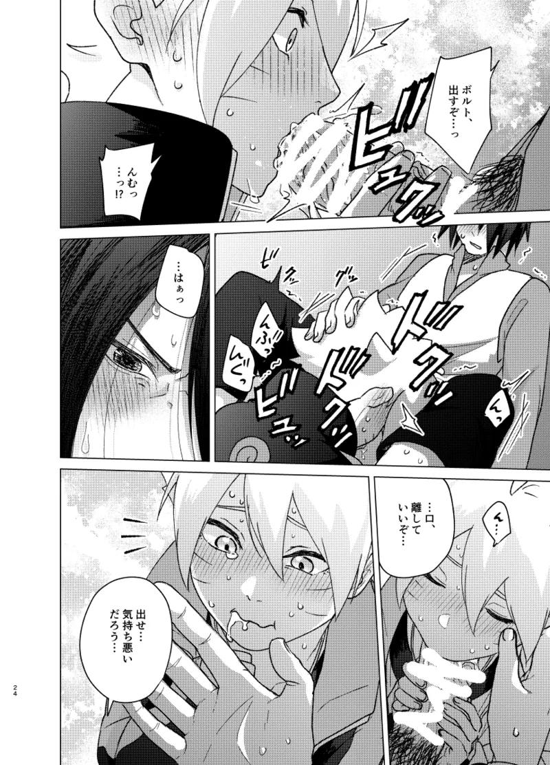 師弟よ 恋せず愛したまへ2 - 92718
