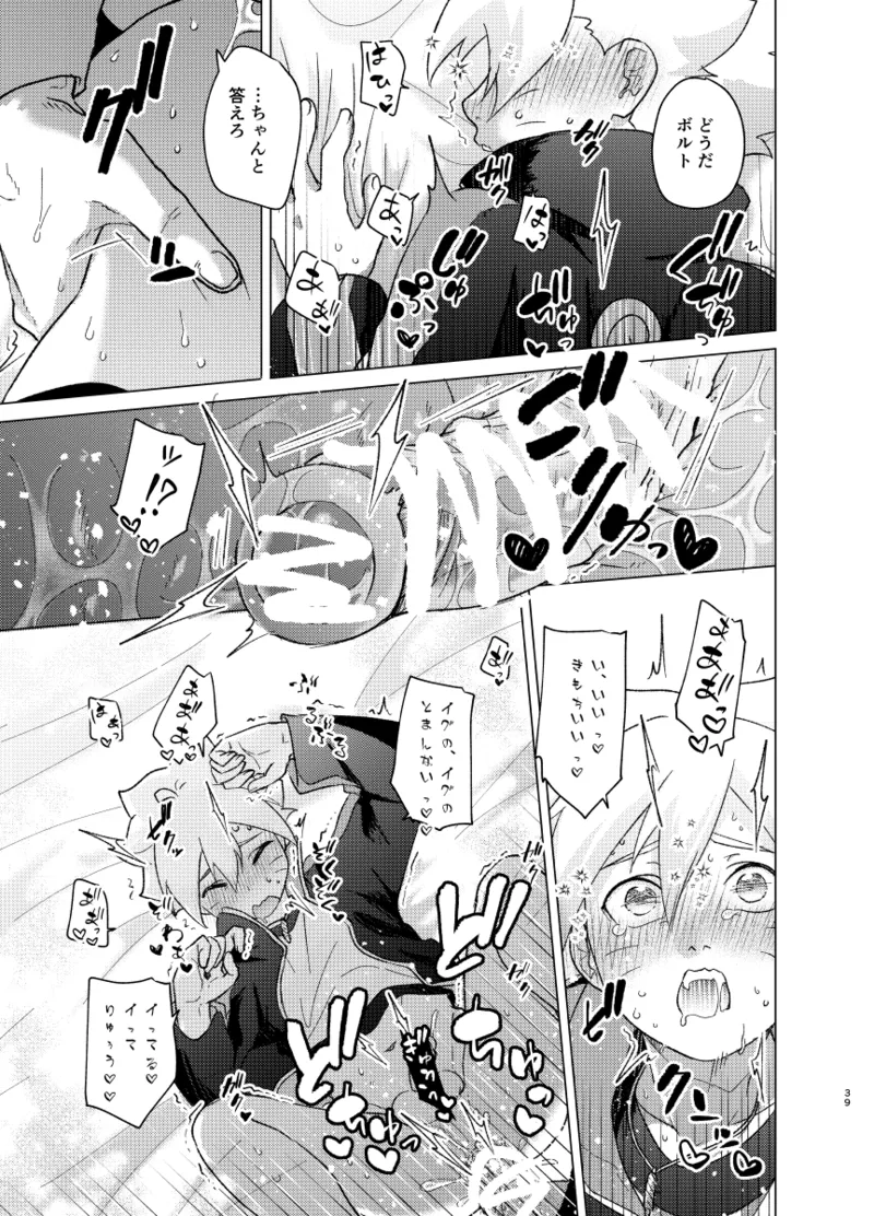 師弟よ 恋せず愛したまへ2 - 92733
