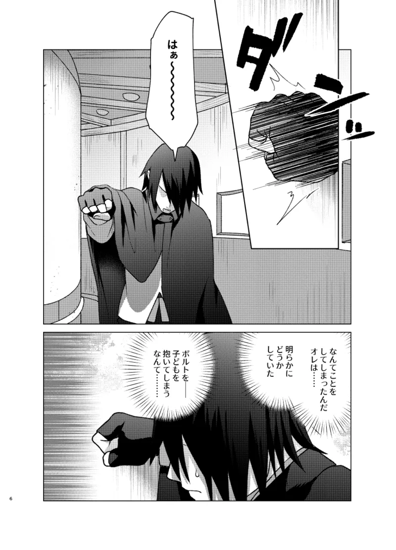 師弟よ 恋せず愛したまへ2 - 92700