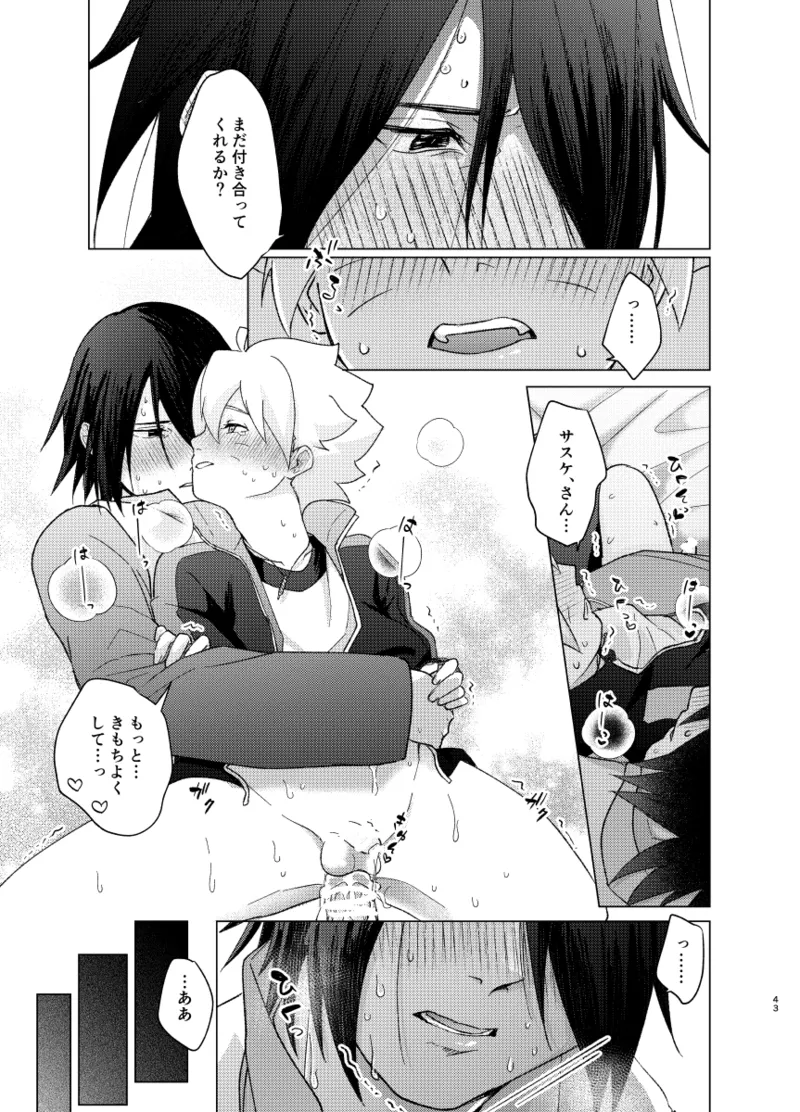 師弟よ 恋せず愛したまへ2 - 92737
