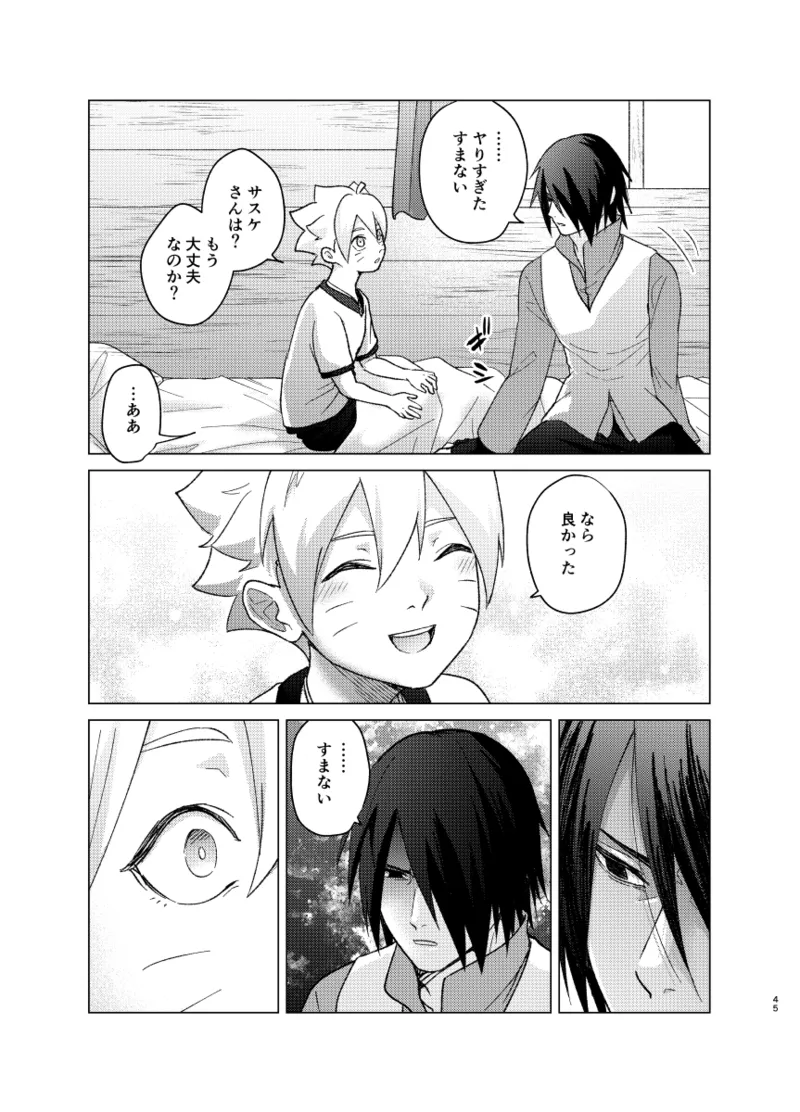 師弟よ 恋せず愛したまへ2 - 92739
