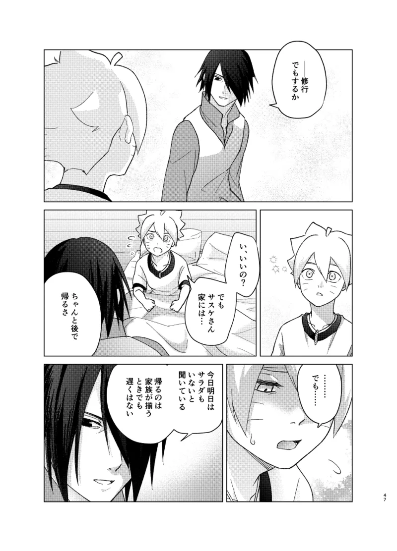 師弟よ 恋せず愛したまへ2 - 92741