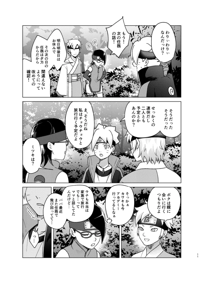 師弟よ 恋せず愛したまへ2 - 92705