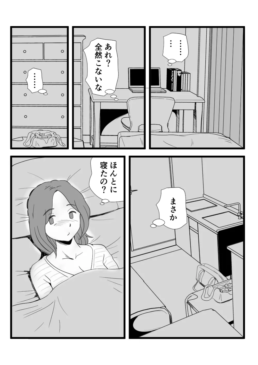 家出してきた母さんの性欲がすごかった - 92965