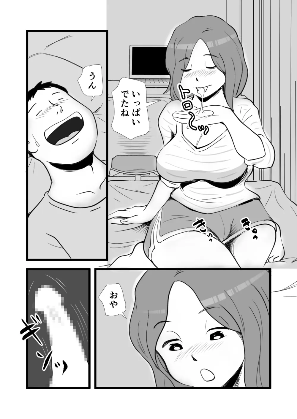 家出してきた母さんの性欲がすごかった - 92976