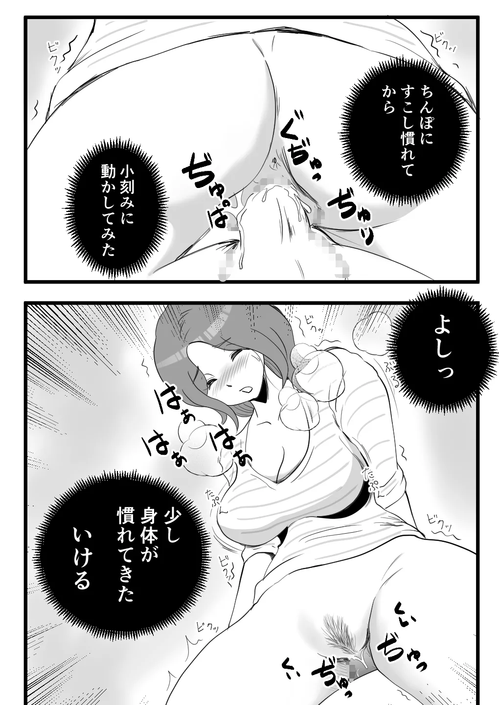 家出してきた母さんの性欲がすごかった - 92981