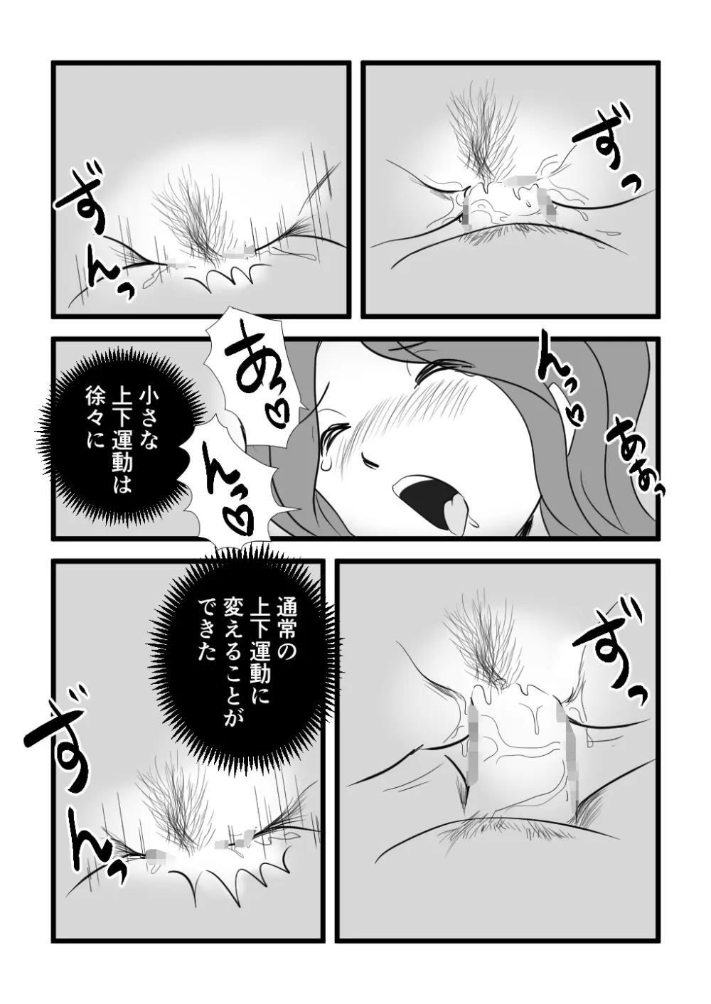 家出してきた母さんの性欲がすごかった - 92983