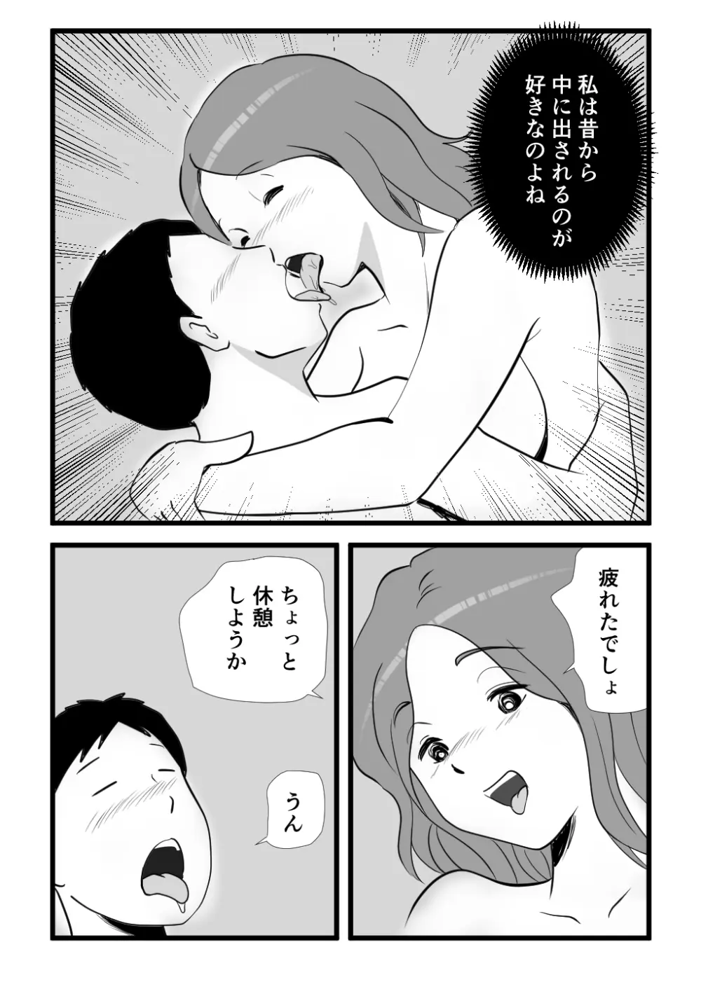 家出してきた母さんの性欲がすごかった - 92988