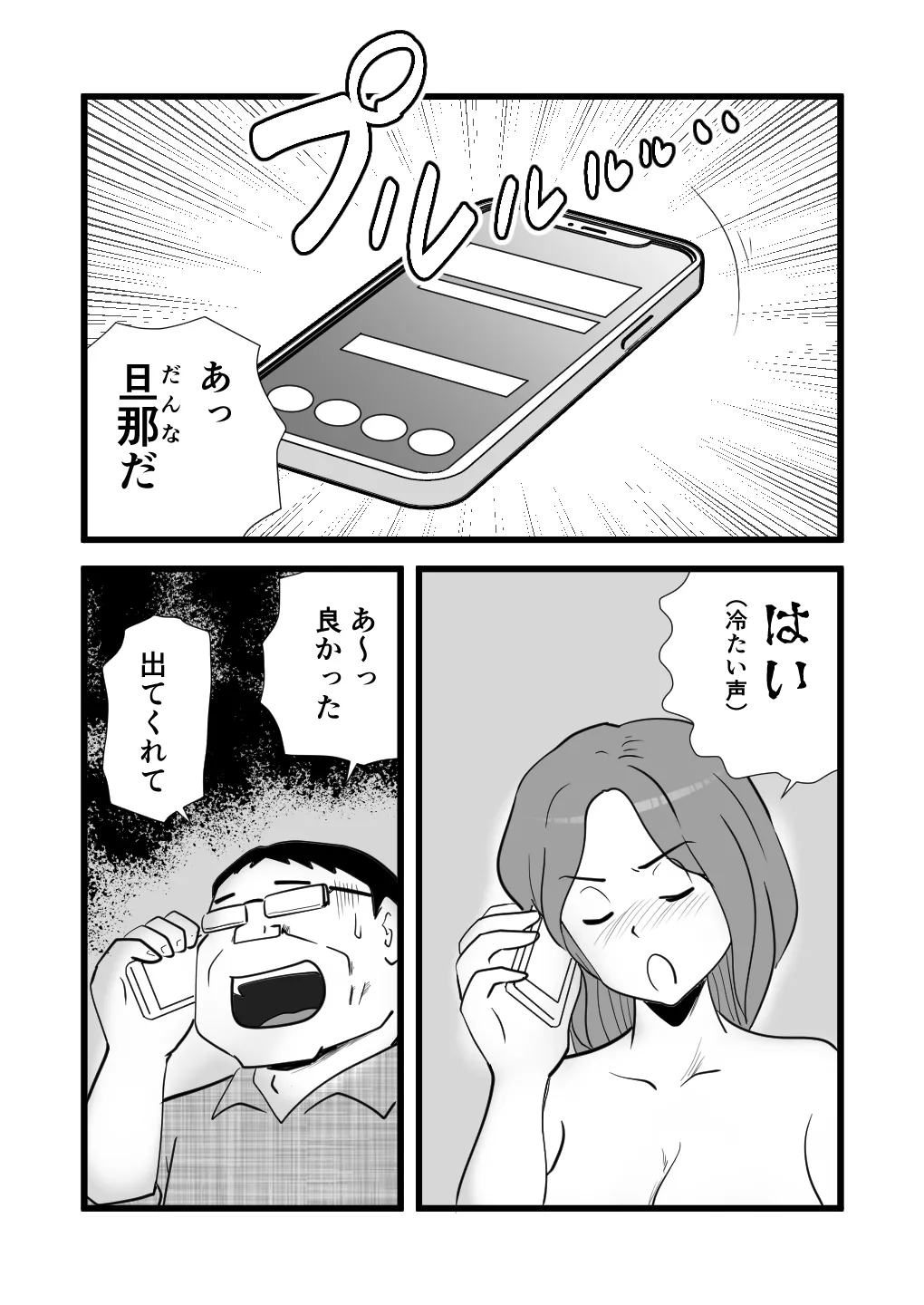 家出してきた母さんの性欲がすごかった - 92997