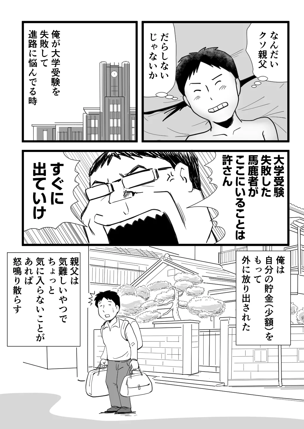 家出してきた母さんの性欲がすごかった - 93000