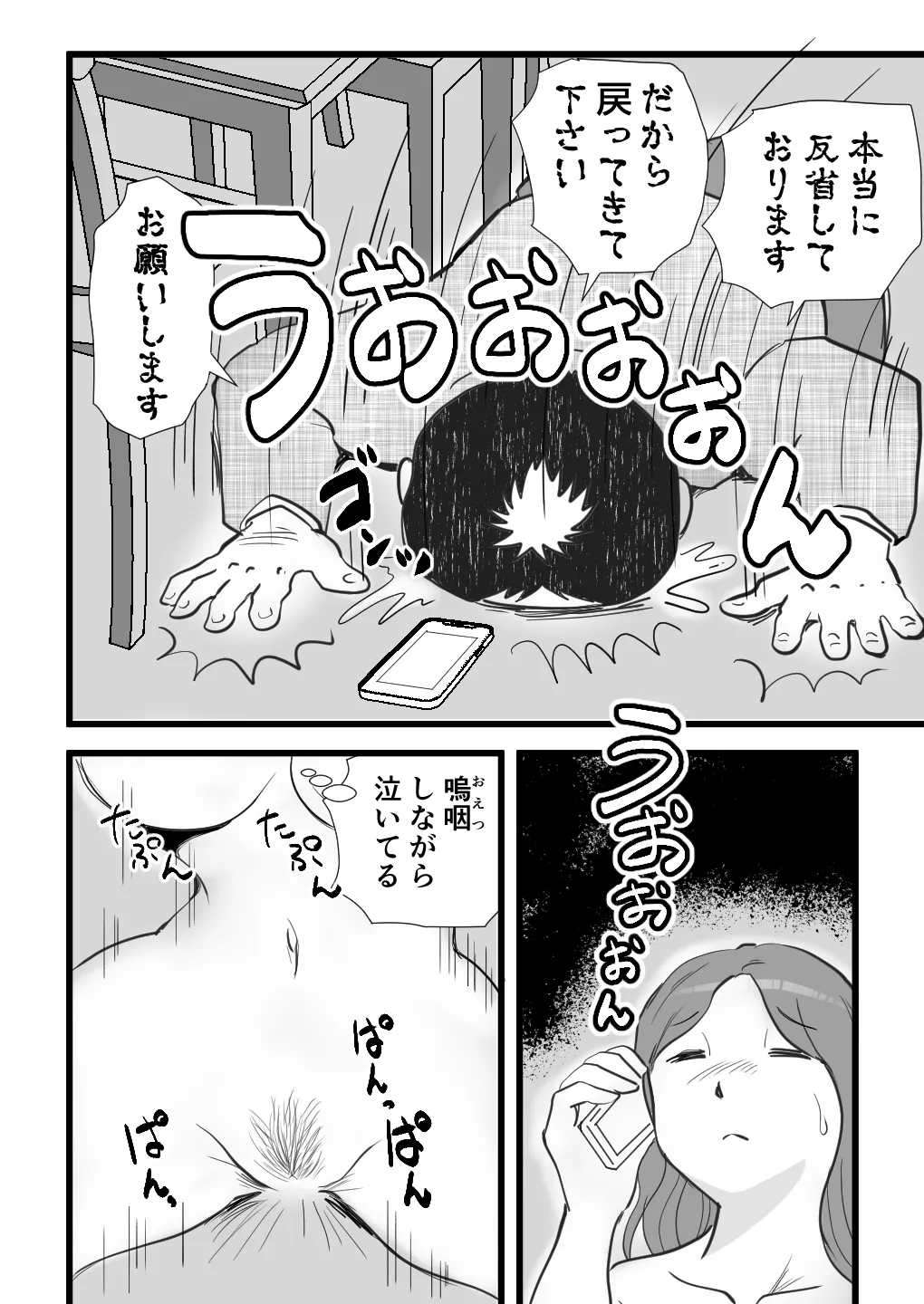 家出してきた母さんの性欲がすごかった - 93002