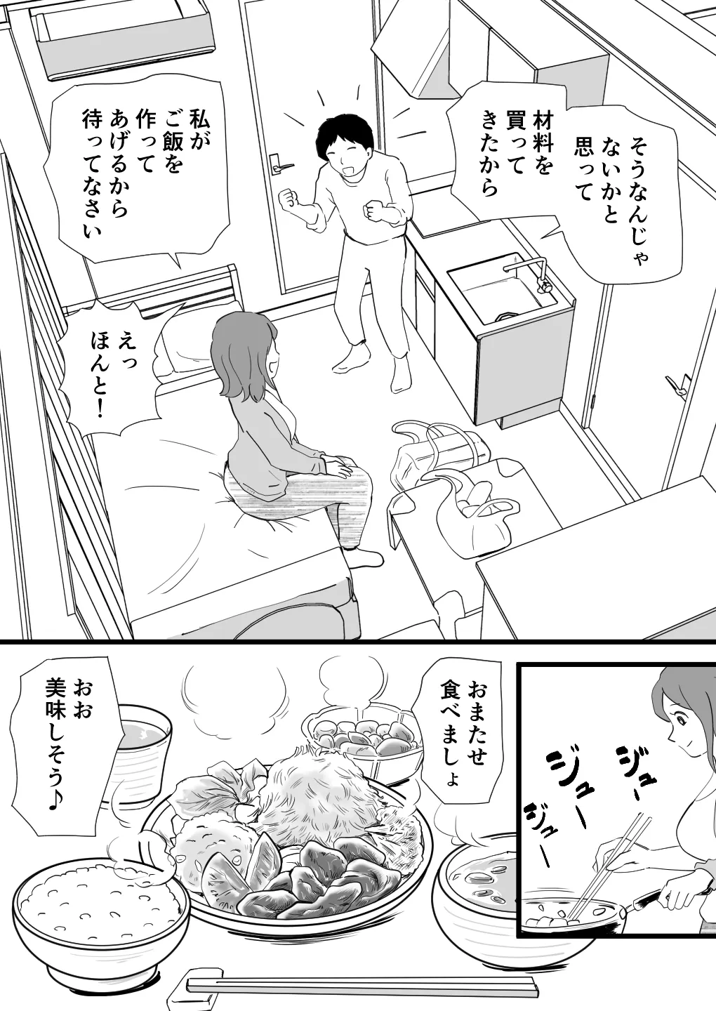 家出してきた母さんの性欲がすごかった - 92960