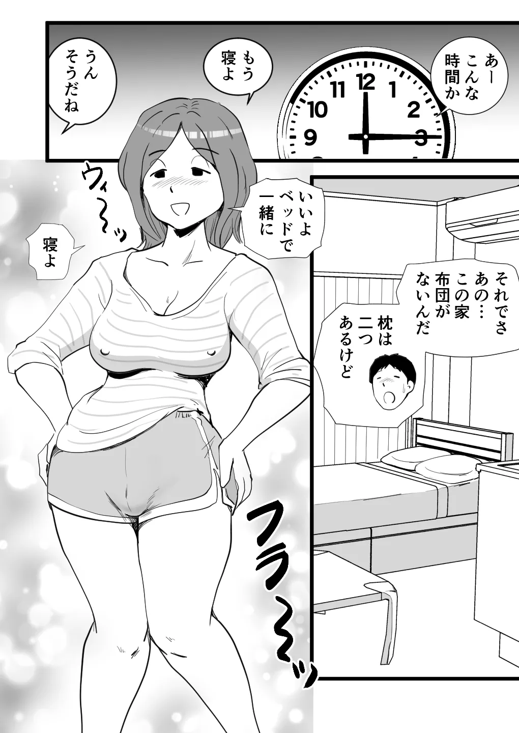 家出してきた母さんの性欲がすごかった - 92963