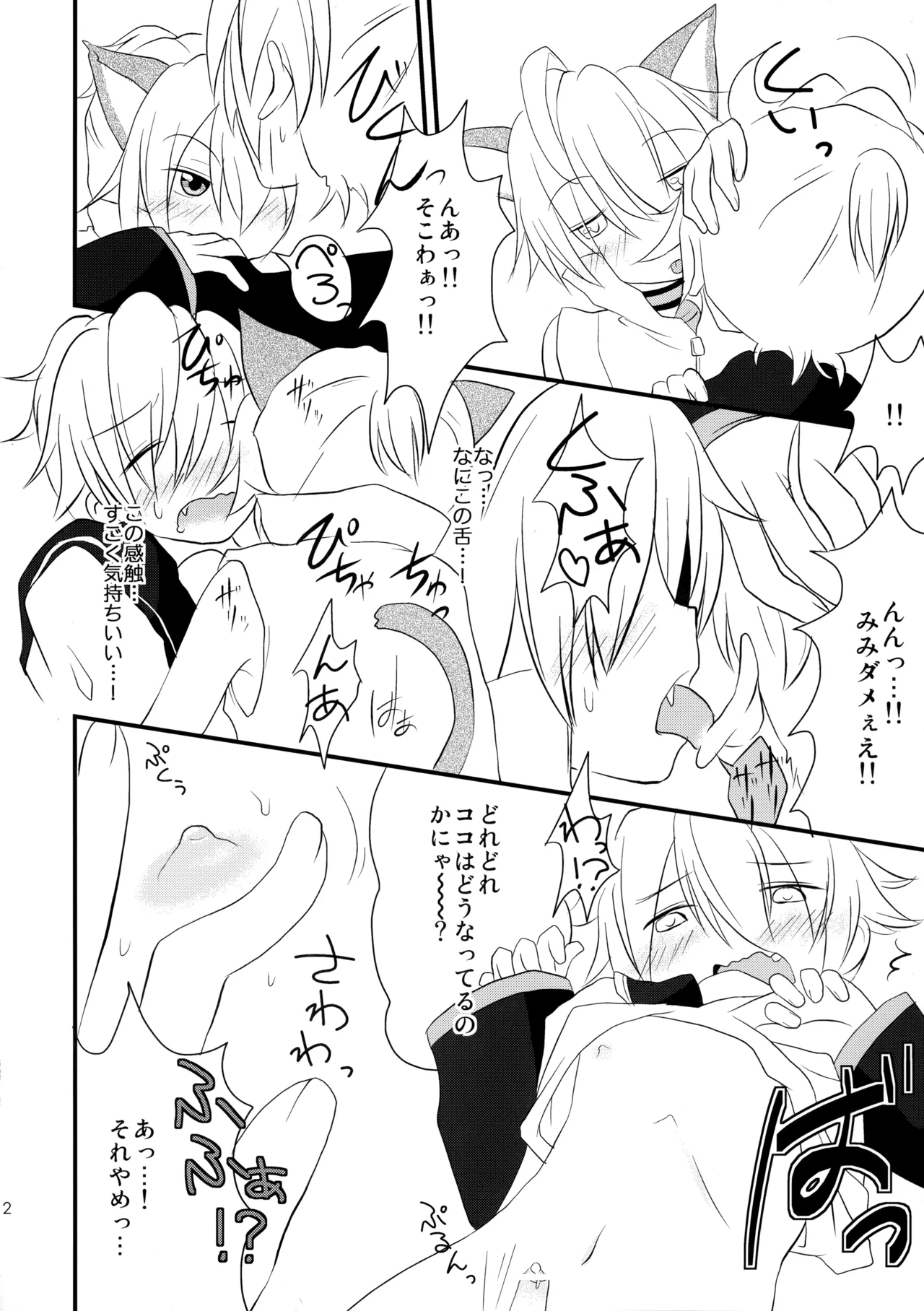 あぺにゃんとあくとわんとあんああん - 93688