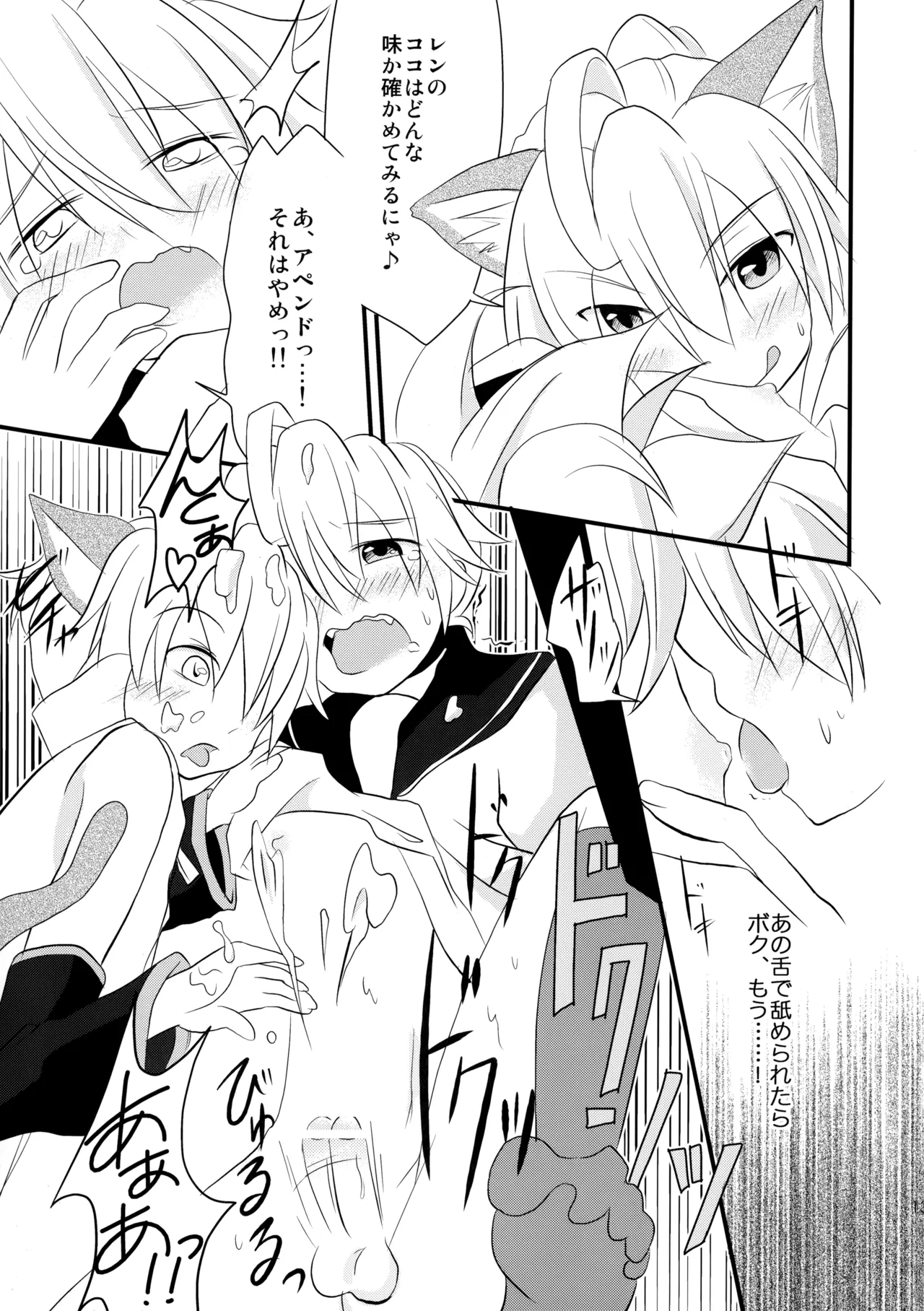 あぺにゃんとあくとわんとあんああん - 93689