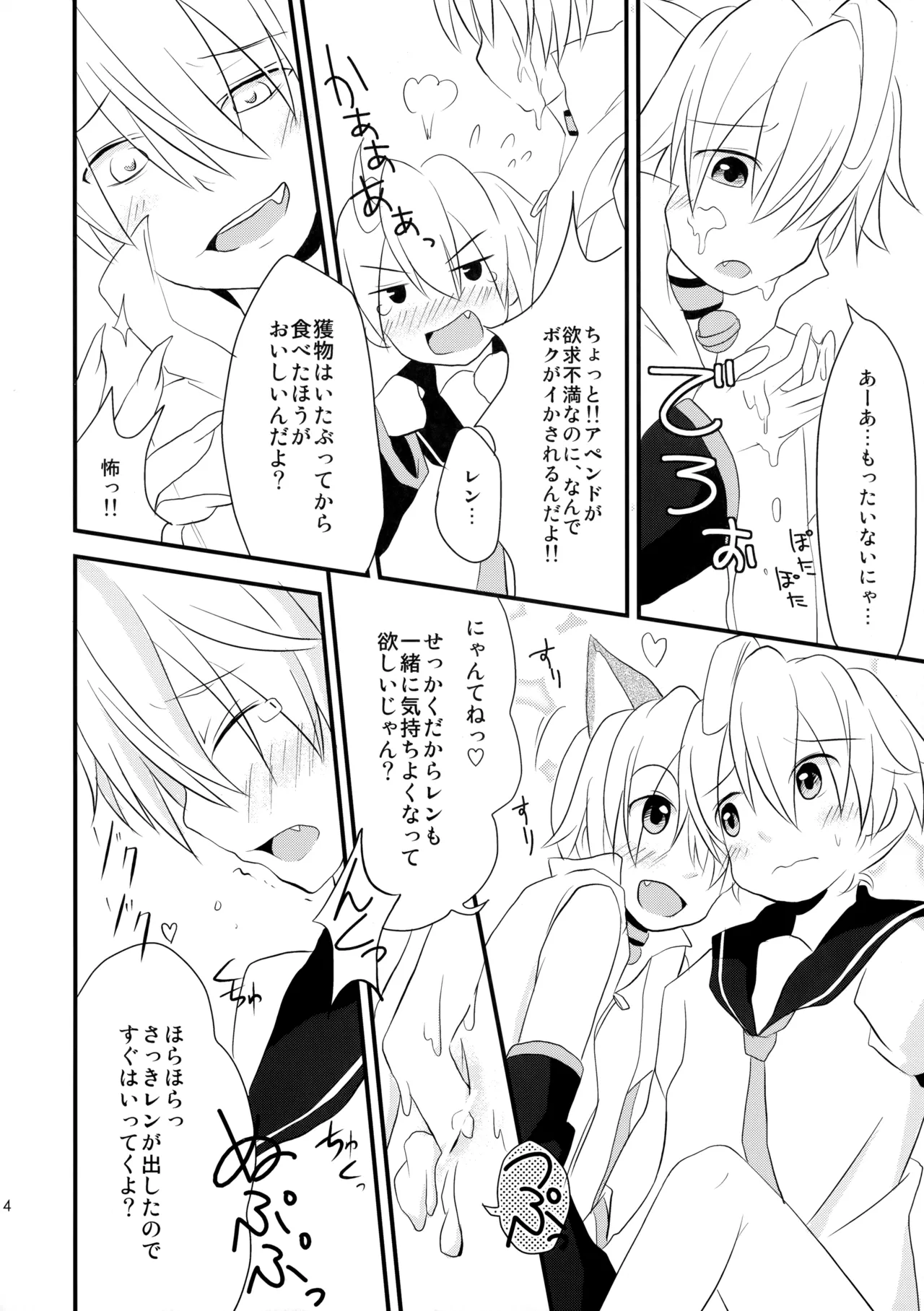 あぺにゃんとあくとわんとあんああん - 93690