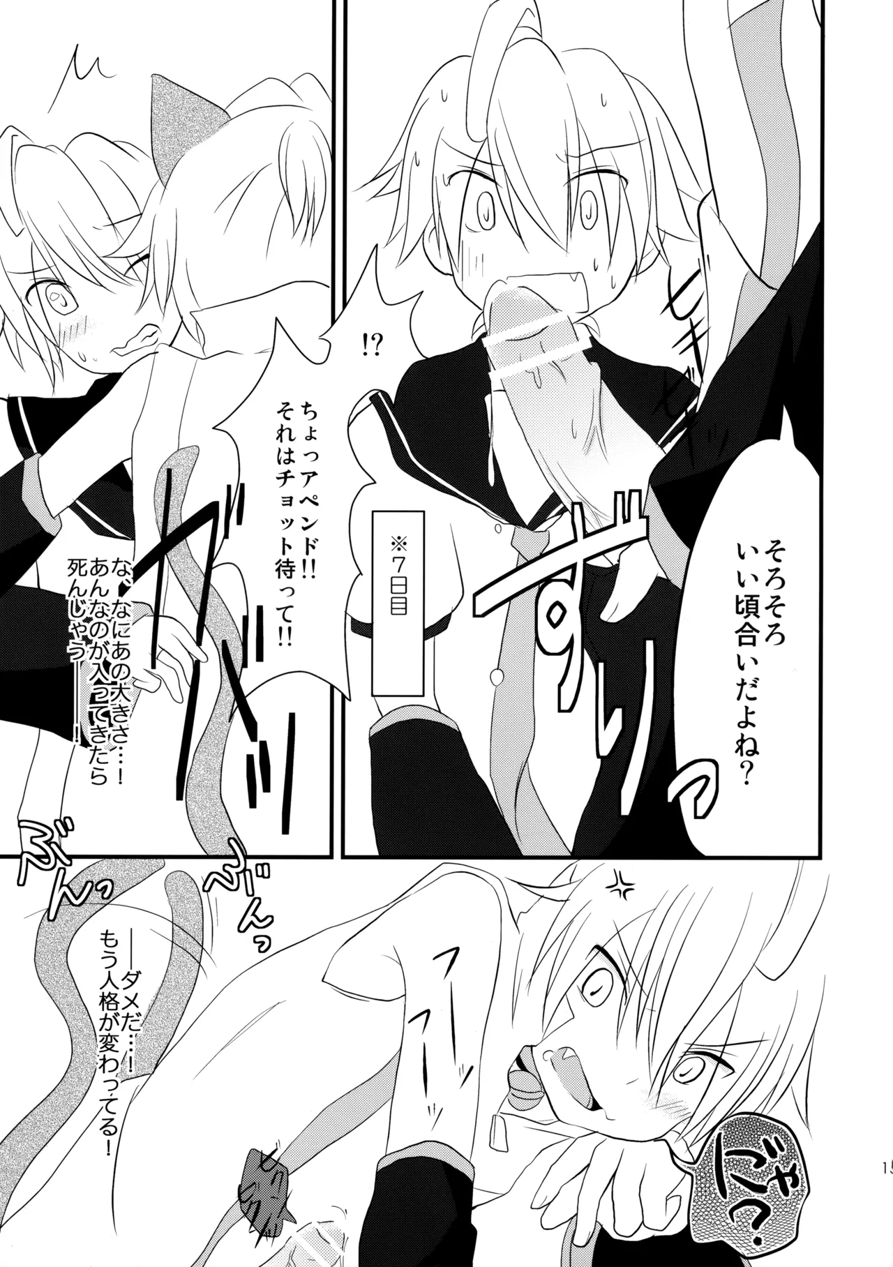 あぺにゃんとあくとわんとあんああん - 93691