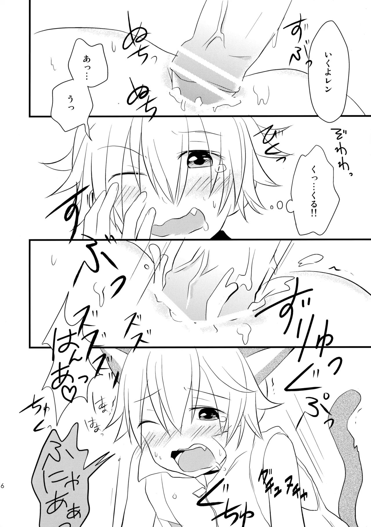 あぺにゃんとあくとわんとあんああん - 93692