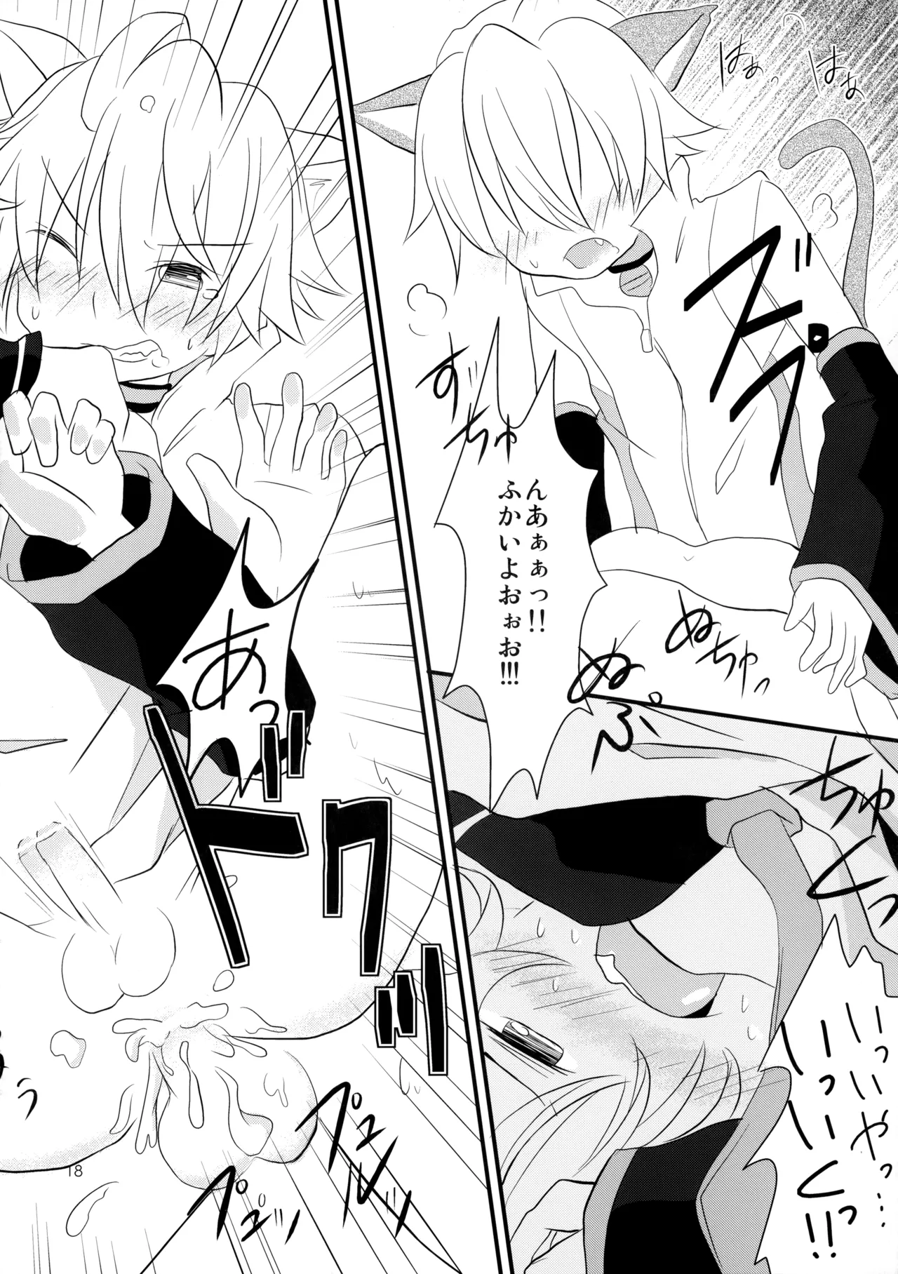 あぺにゃんとあくとわんとあんああん - 93694