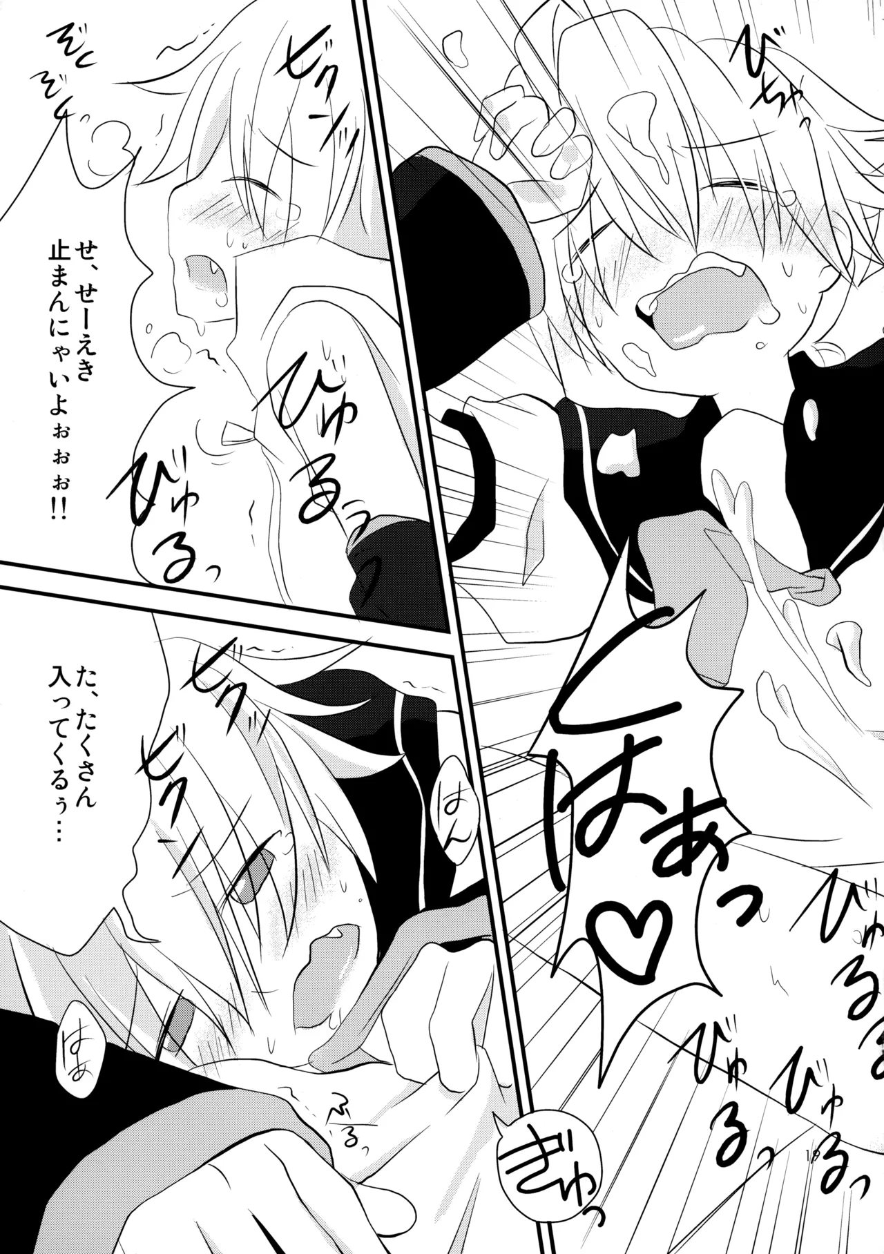 あぺにゃんとあくとわんとあんああん - 93695