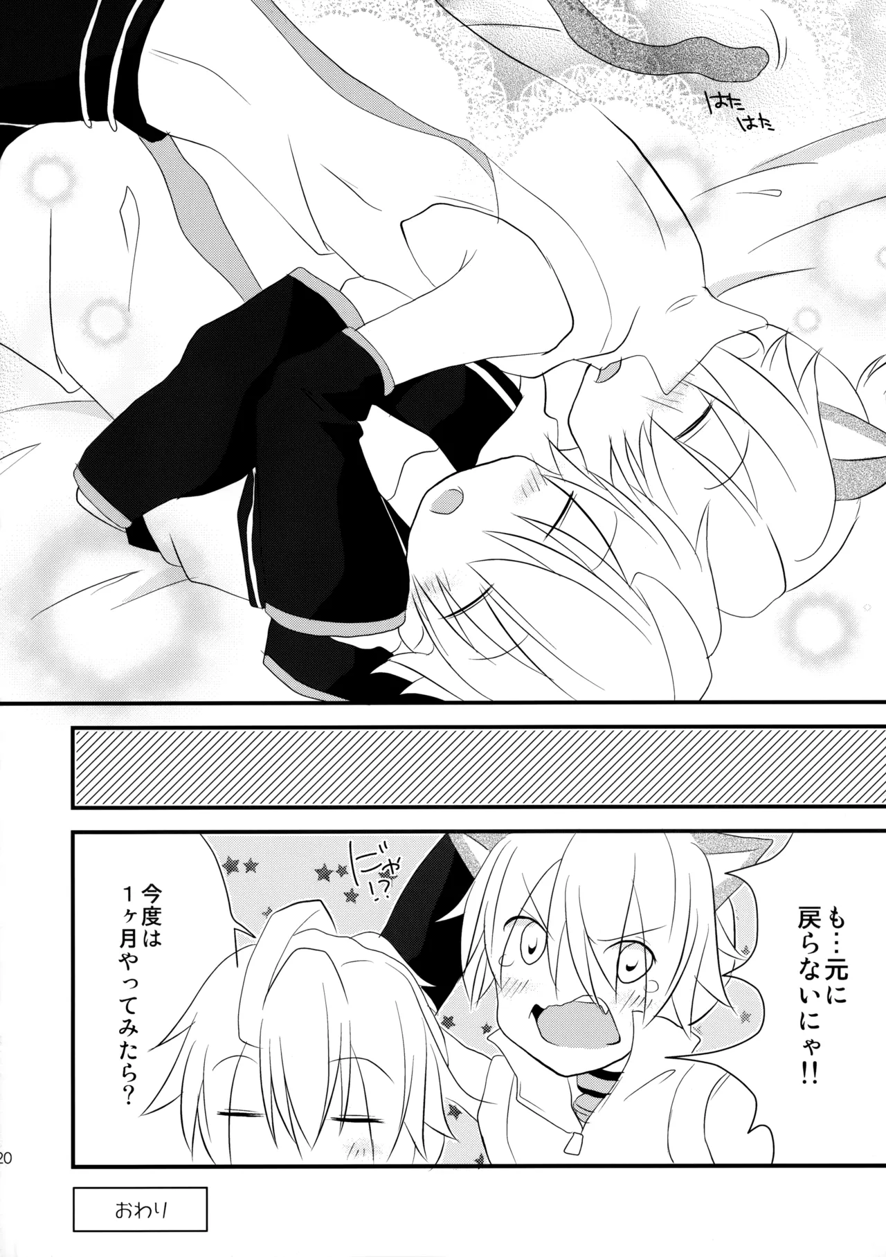 あぺにゃんとあくとわんとあんああん - 93696