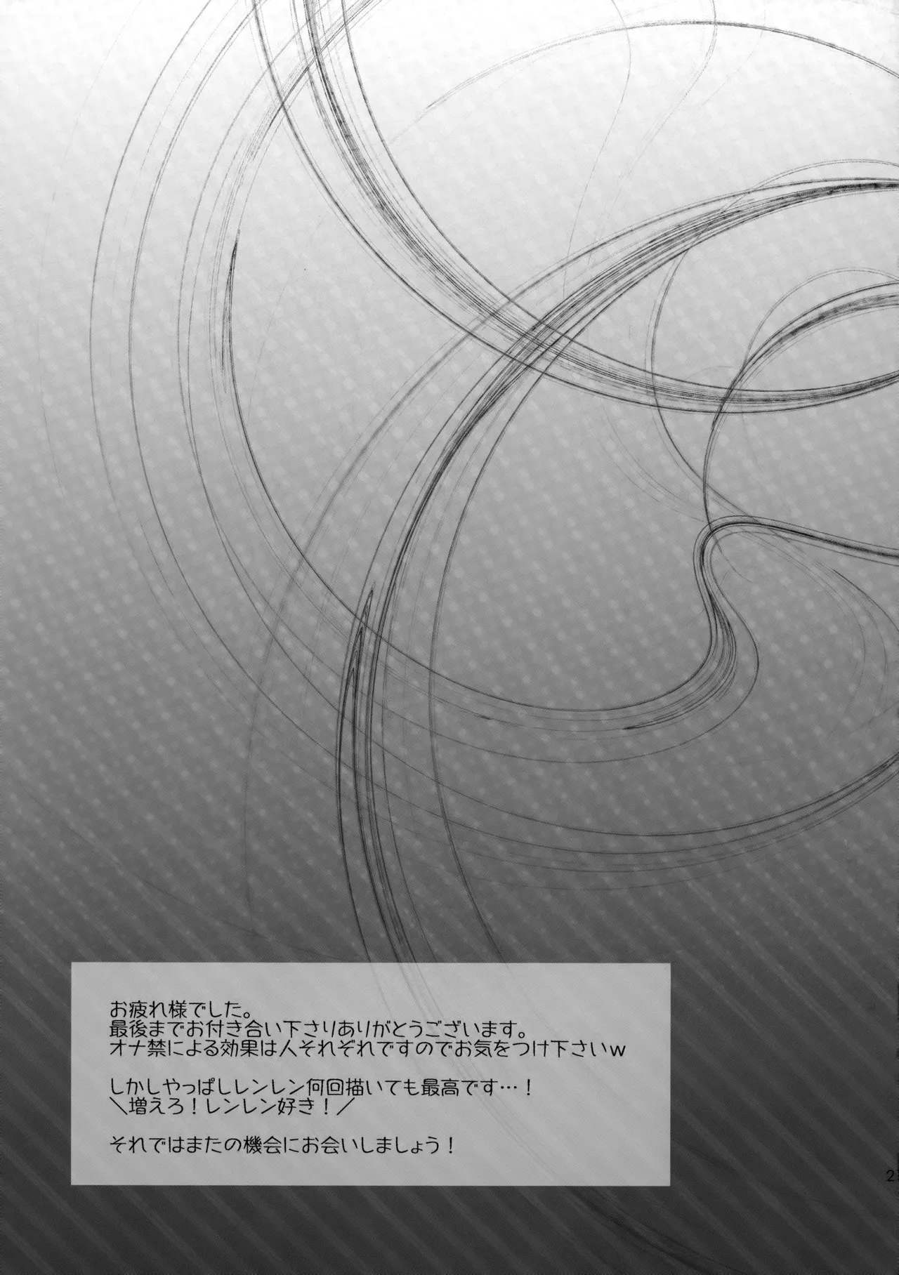 あぺにゃんとあくとわんとあんああん - 93697