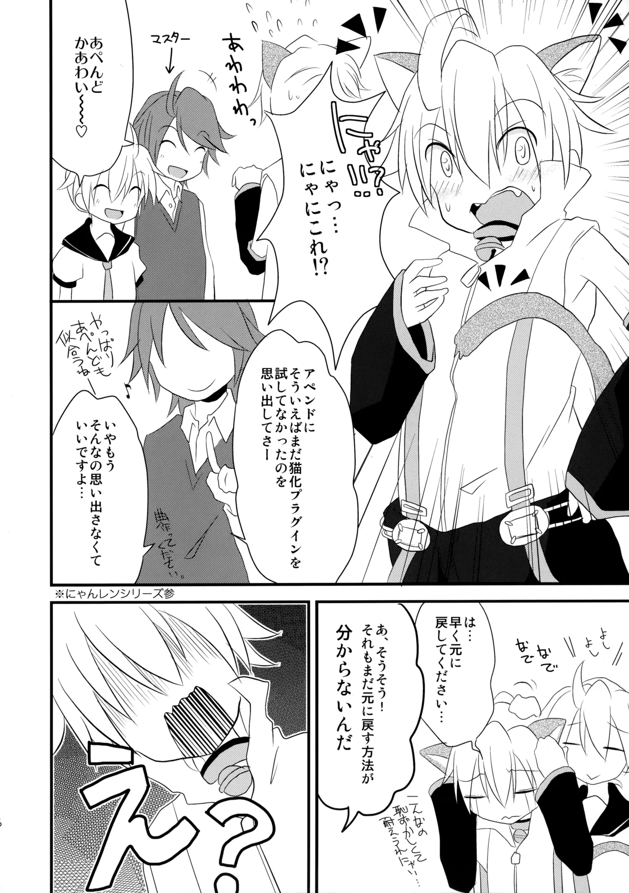 あぺにゃんとあくとわんとあんああん - 93682
