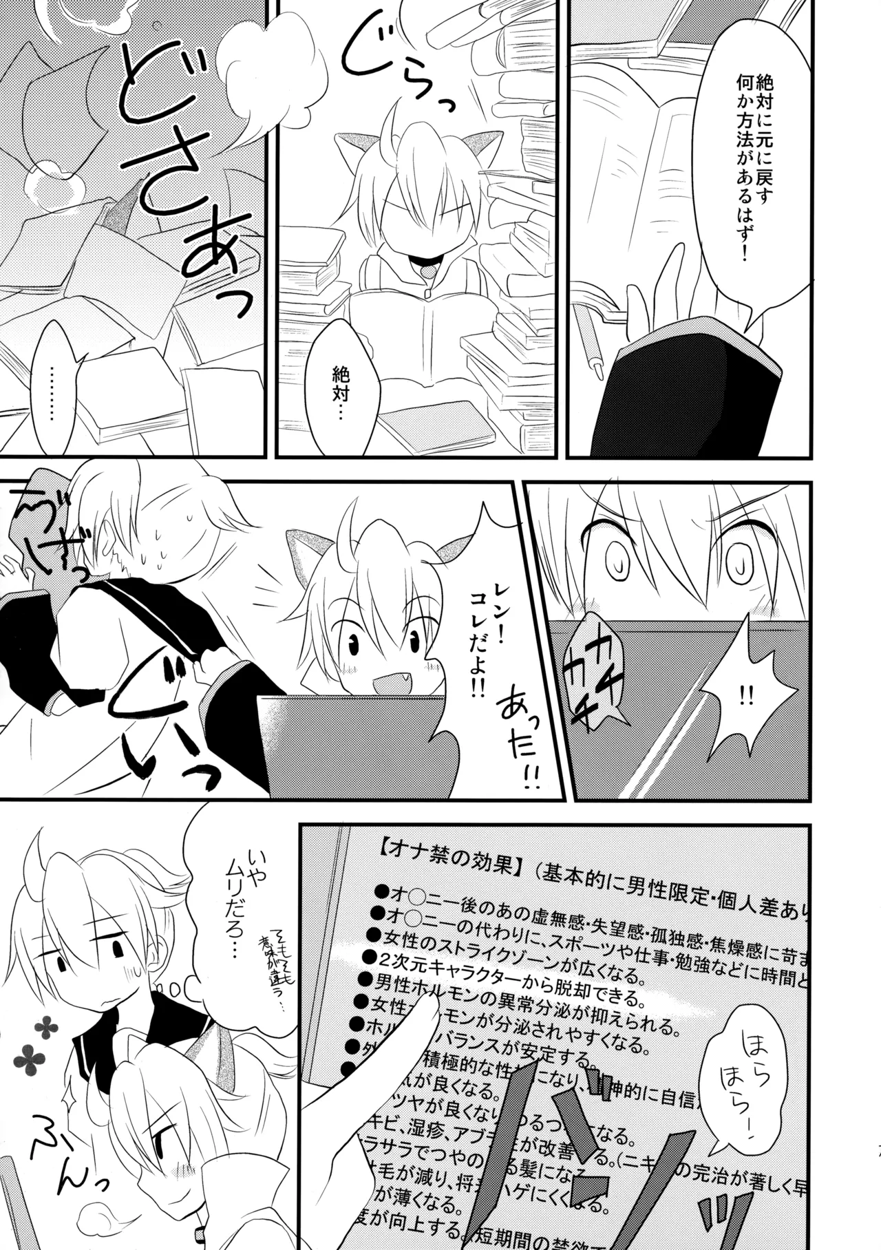 あぺにゃんとあくとわんとあんああん - 93683