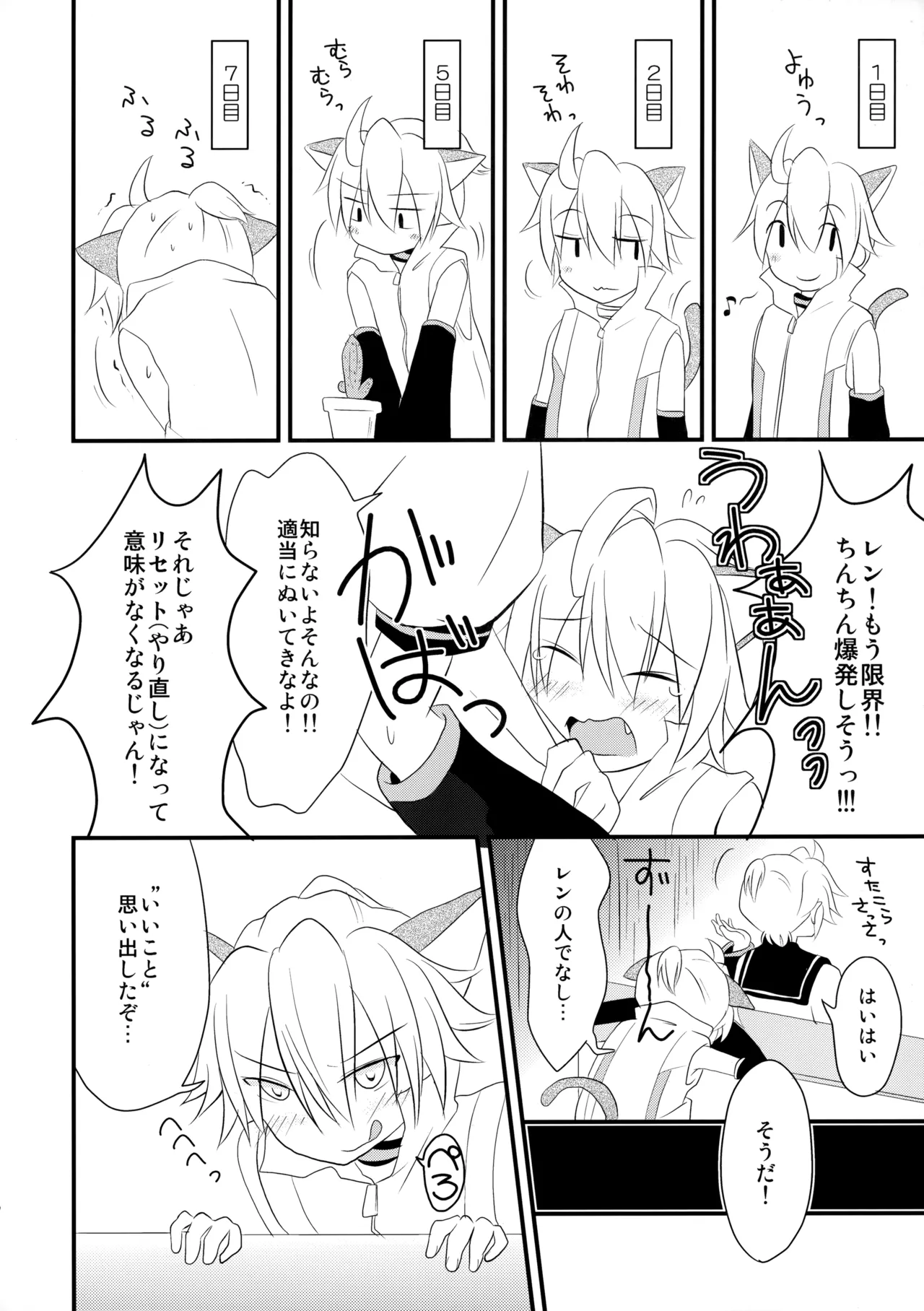 あぺにゃんとあくとわんとあんああん - 93684